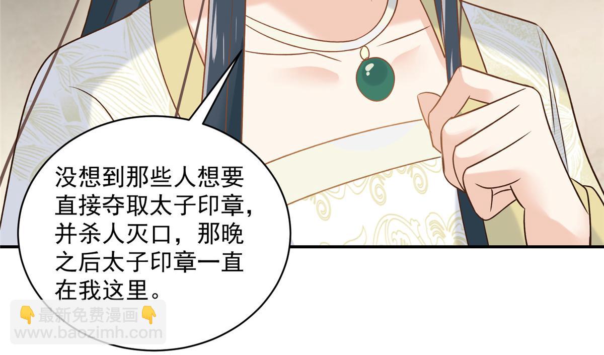 第100话 一生一世一双人(1/2)-第100话
