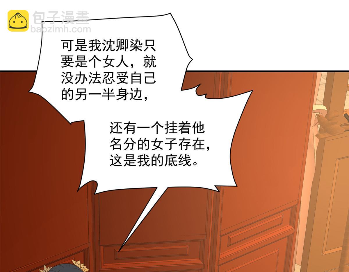 第100话 一生一世一双人(1/2)-第100话