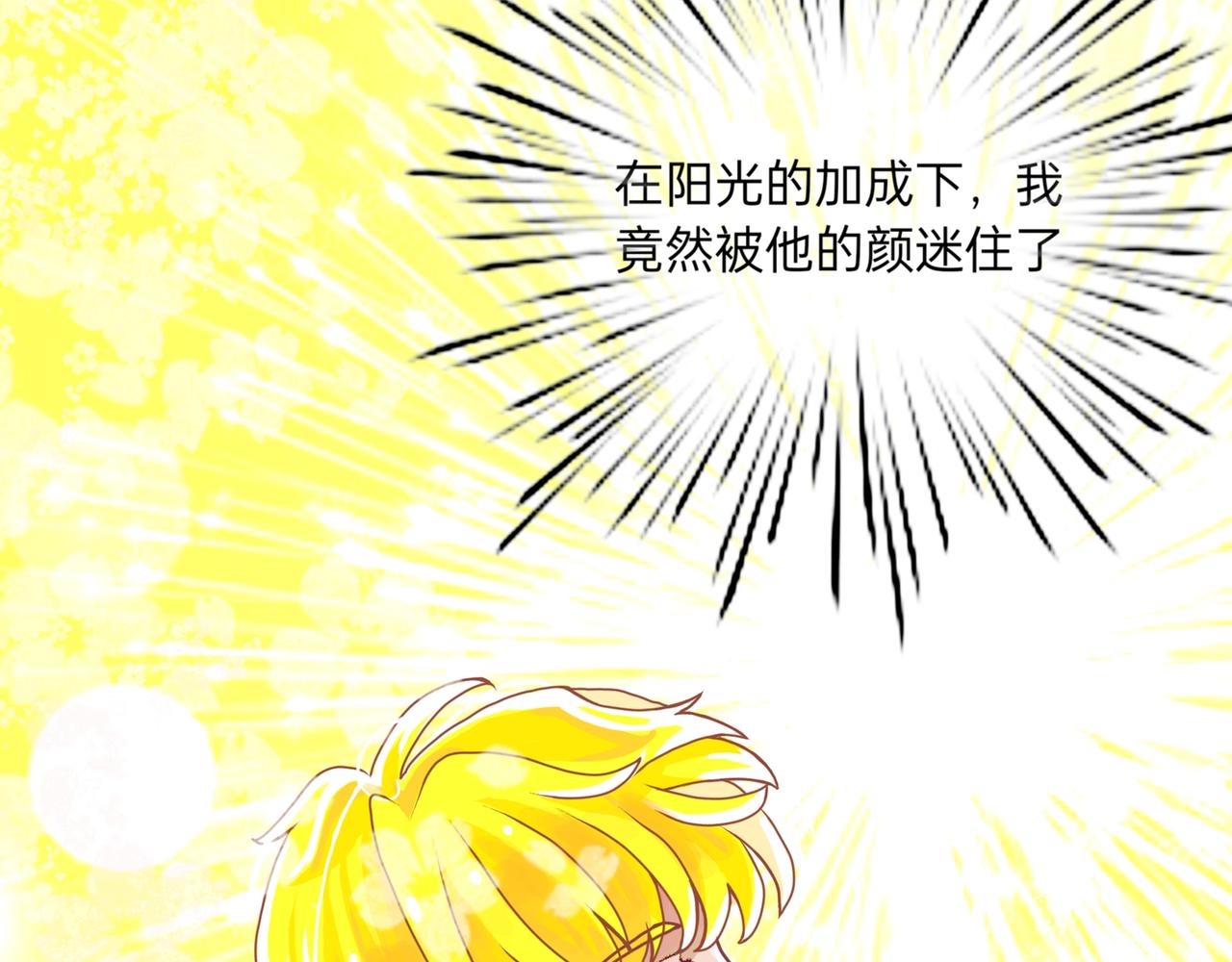 都是太阳惹的祸(1/2)-第16话