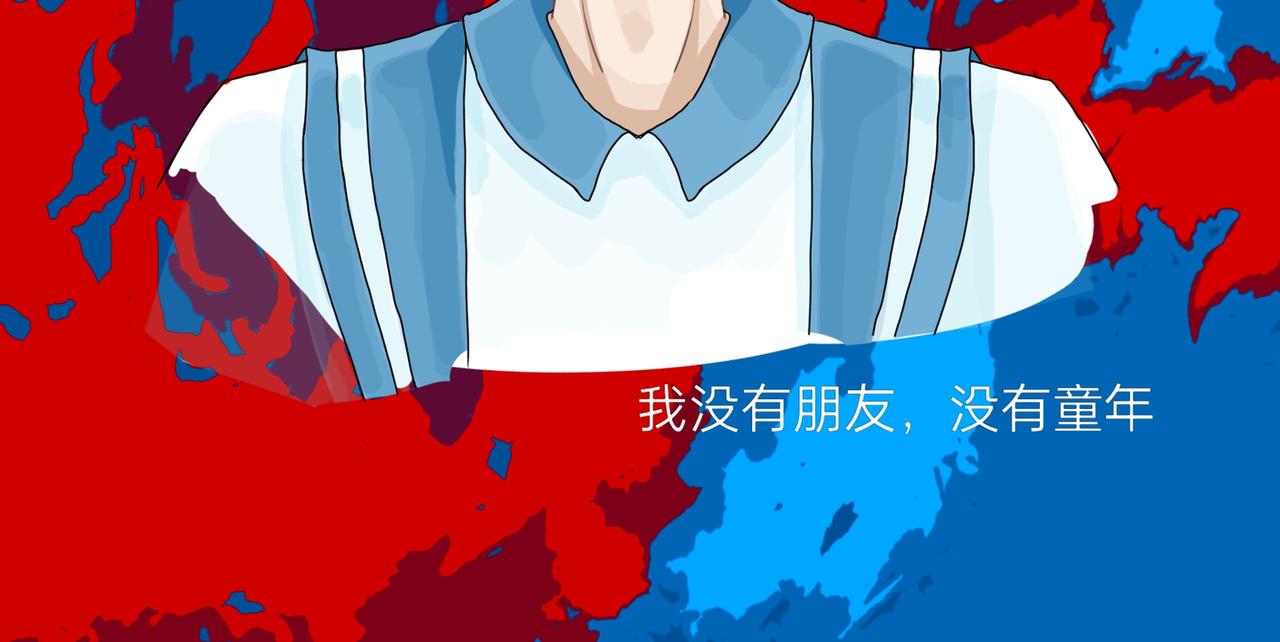 番外：林榭-第18话