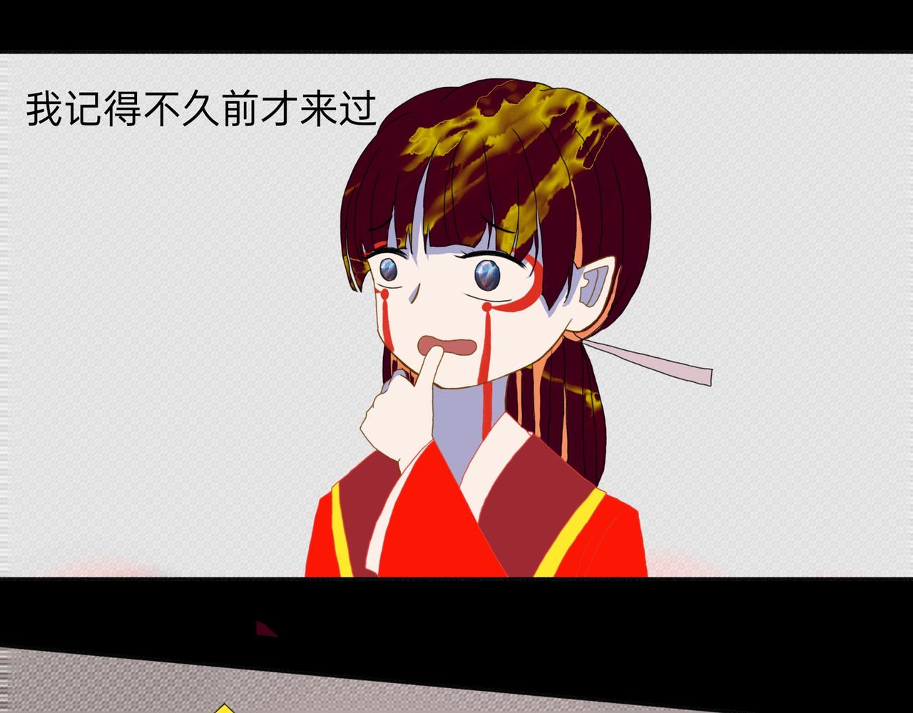 大惊失色&黯然失色(1/2)-第4话