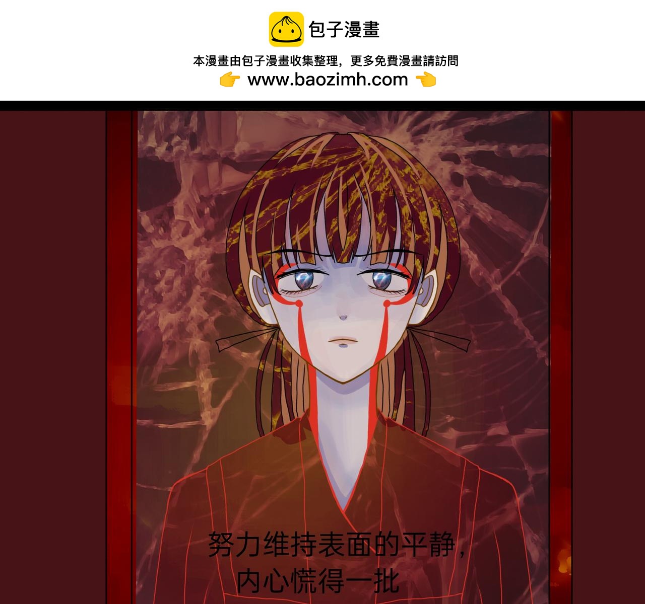 大惊失色&黯然失色(1/2)-第4话
