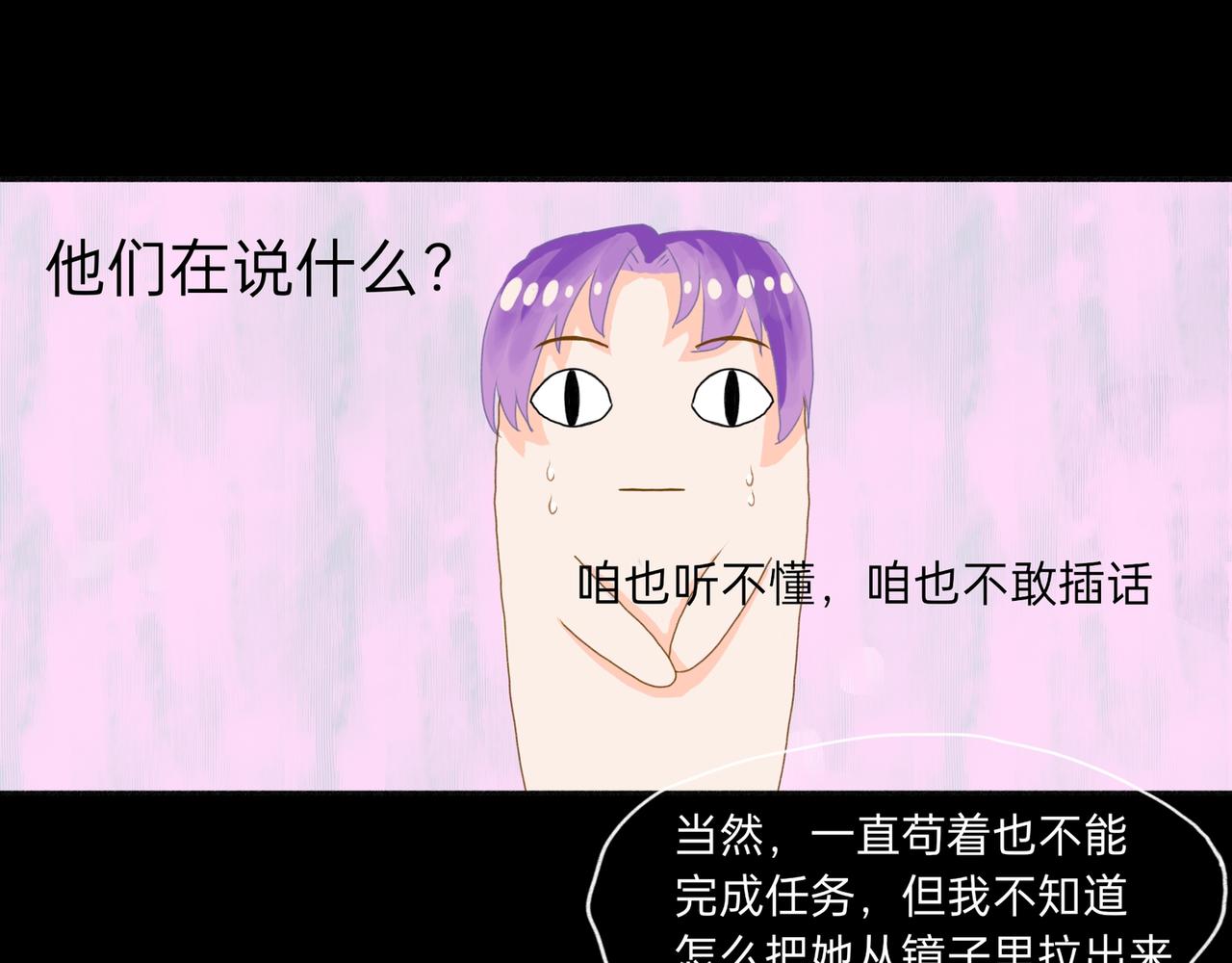 大惊失色&黯然失色(1/2)-第4话