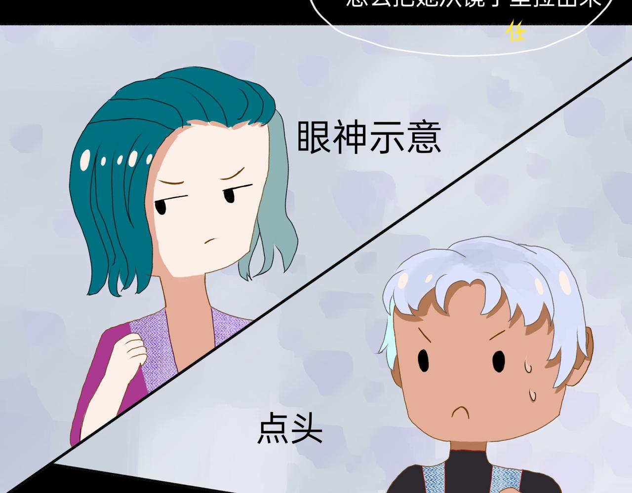 大惊失色&黯然失色(1/2)-第4话