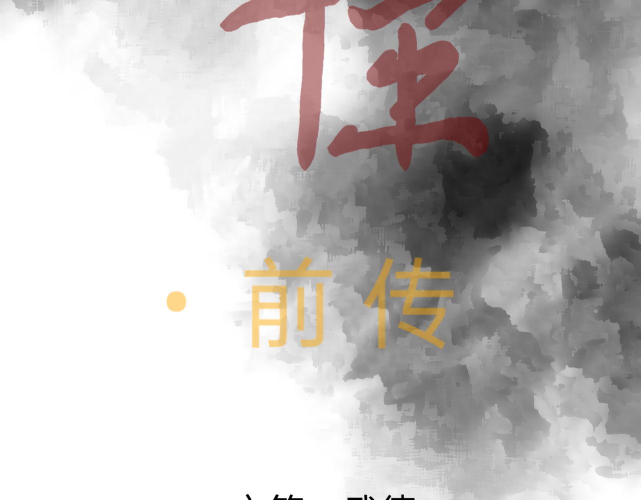 大惊失色&黯然失色(1/2)-第4话