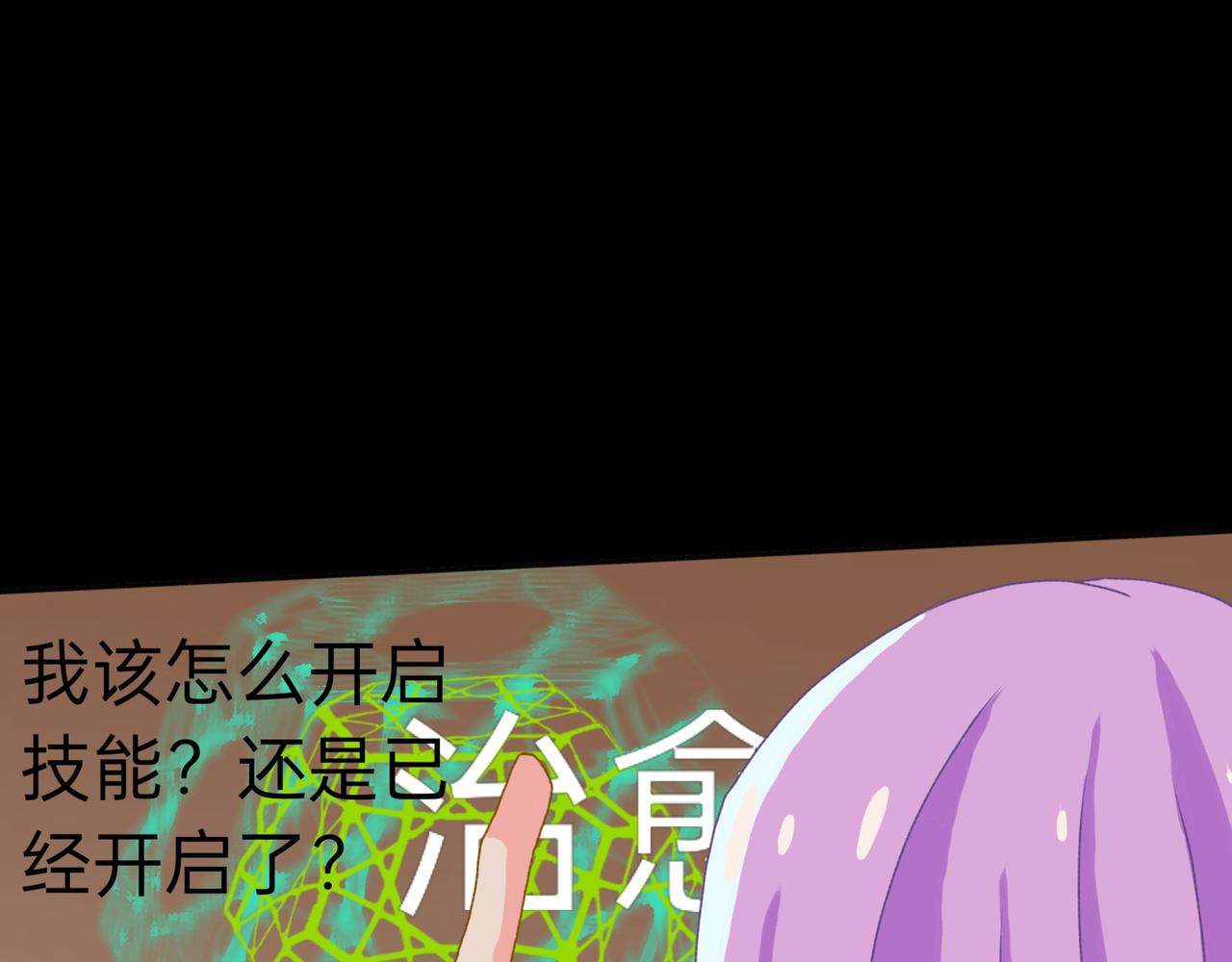 疯子(1/2)-第6话