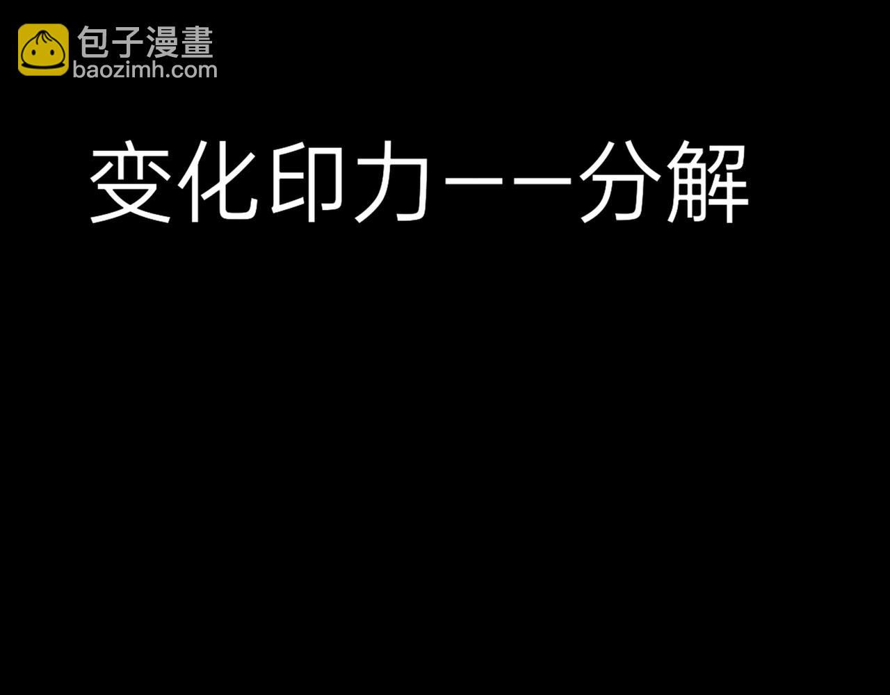 傲娇异人(1/2)-第8话