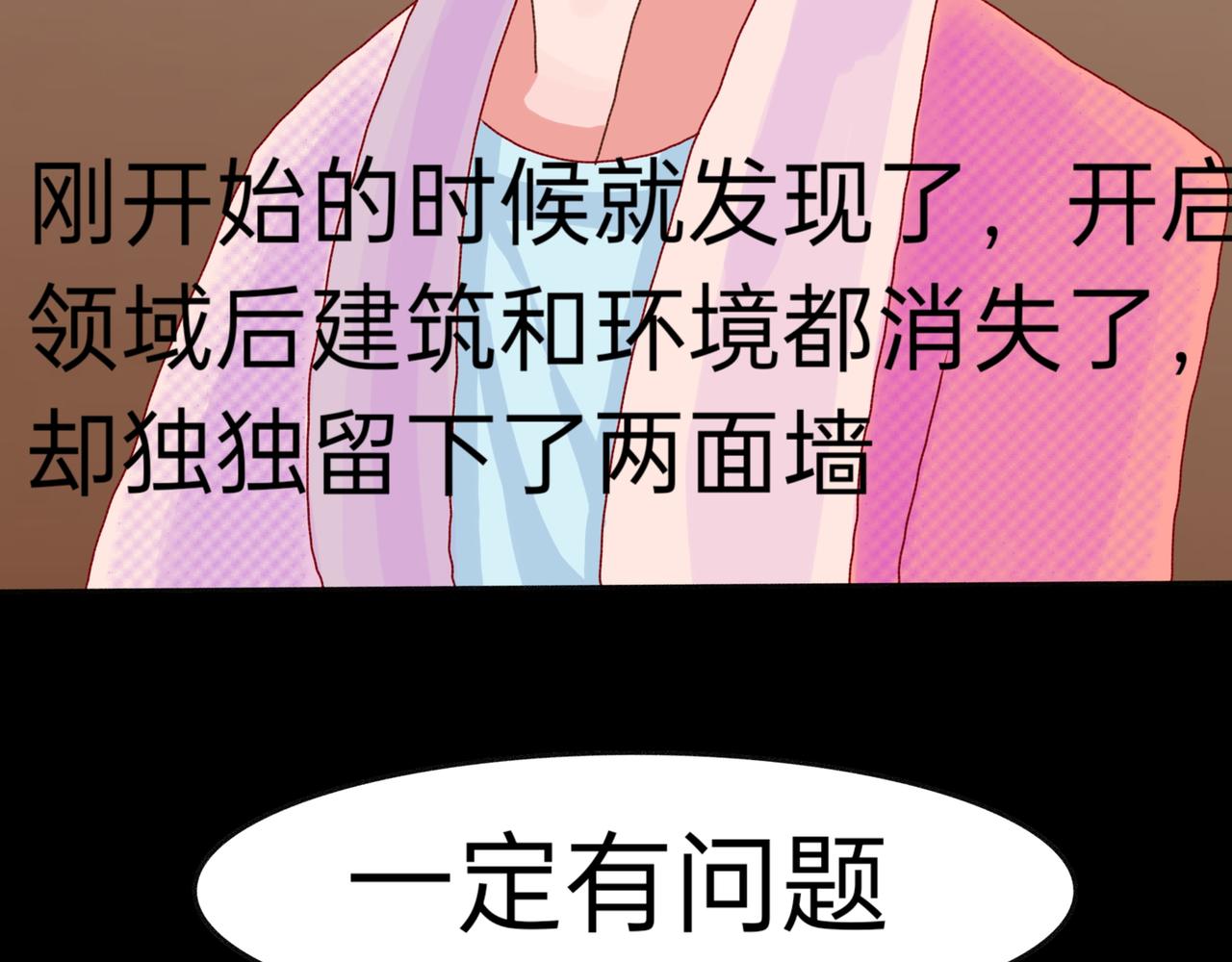 傲娇异人(1/2)-第8话