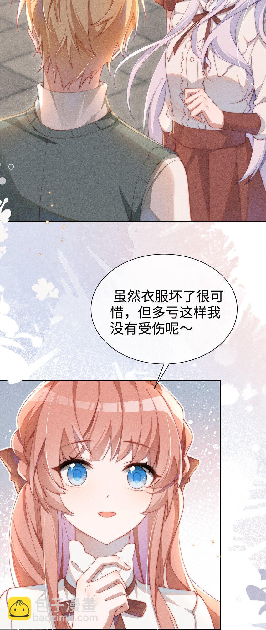 010 轮流吃醋-第10话
