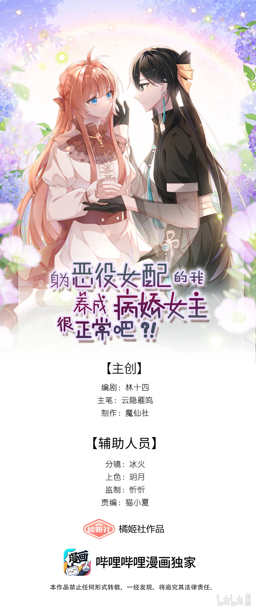014 命运却要你们自相残杀-第14话