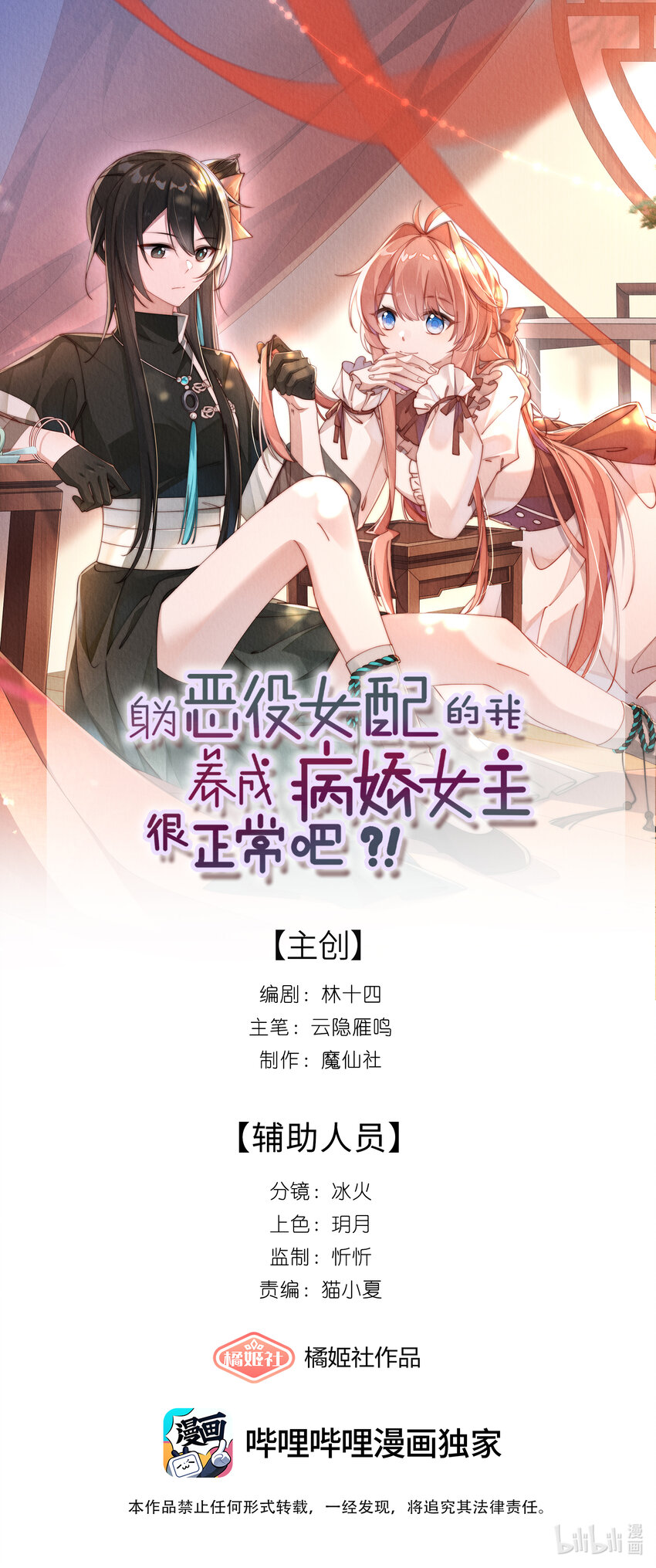 016 这不公平(1/2)-第16话