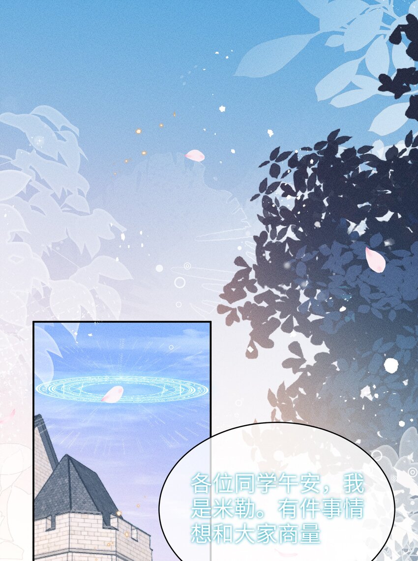 018 世界推的cp？-第18话