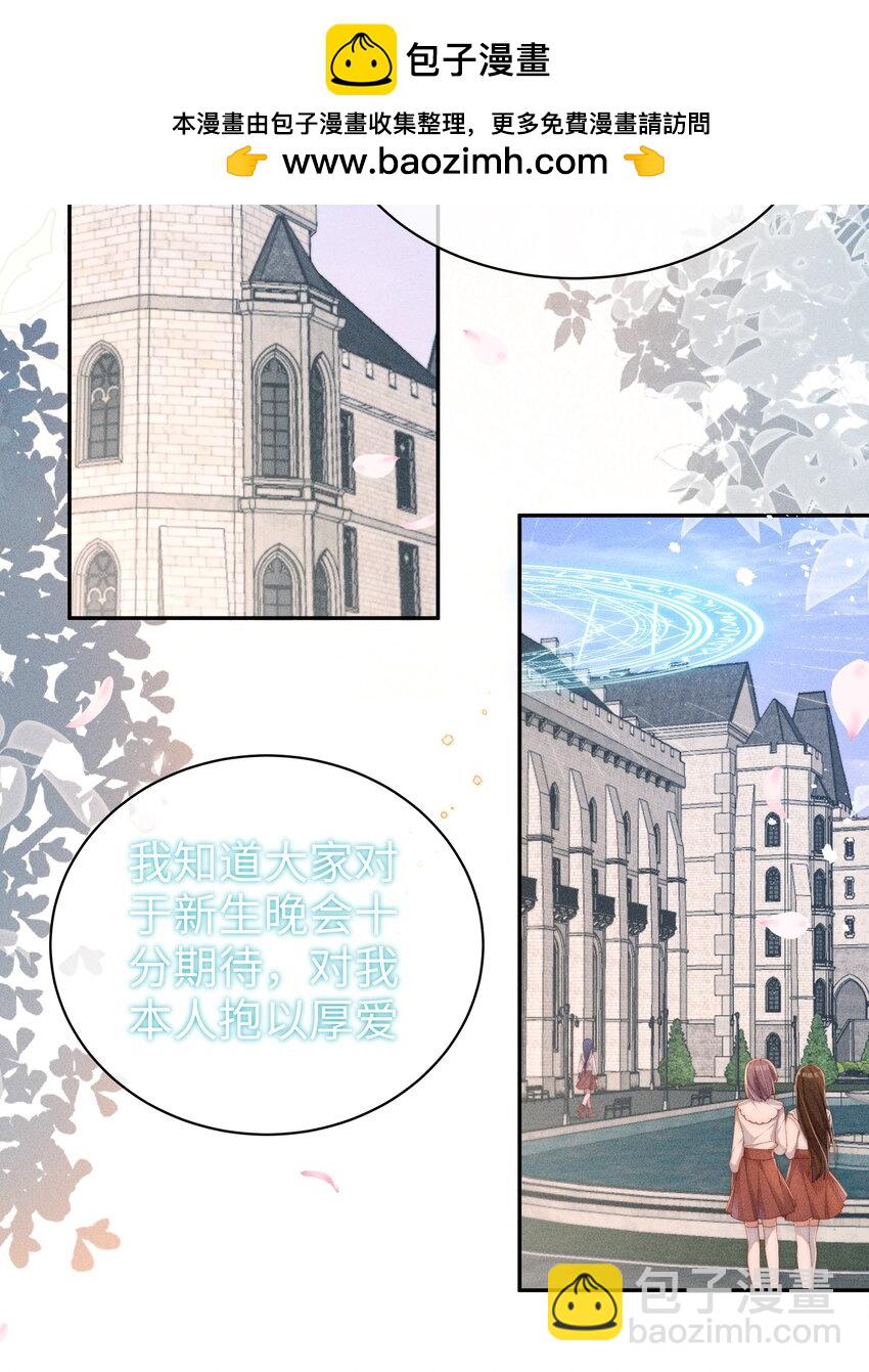 018 世界推的cp？-第18话