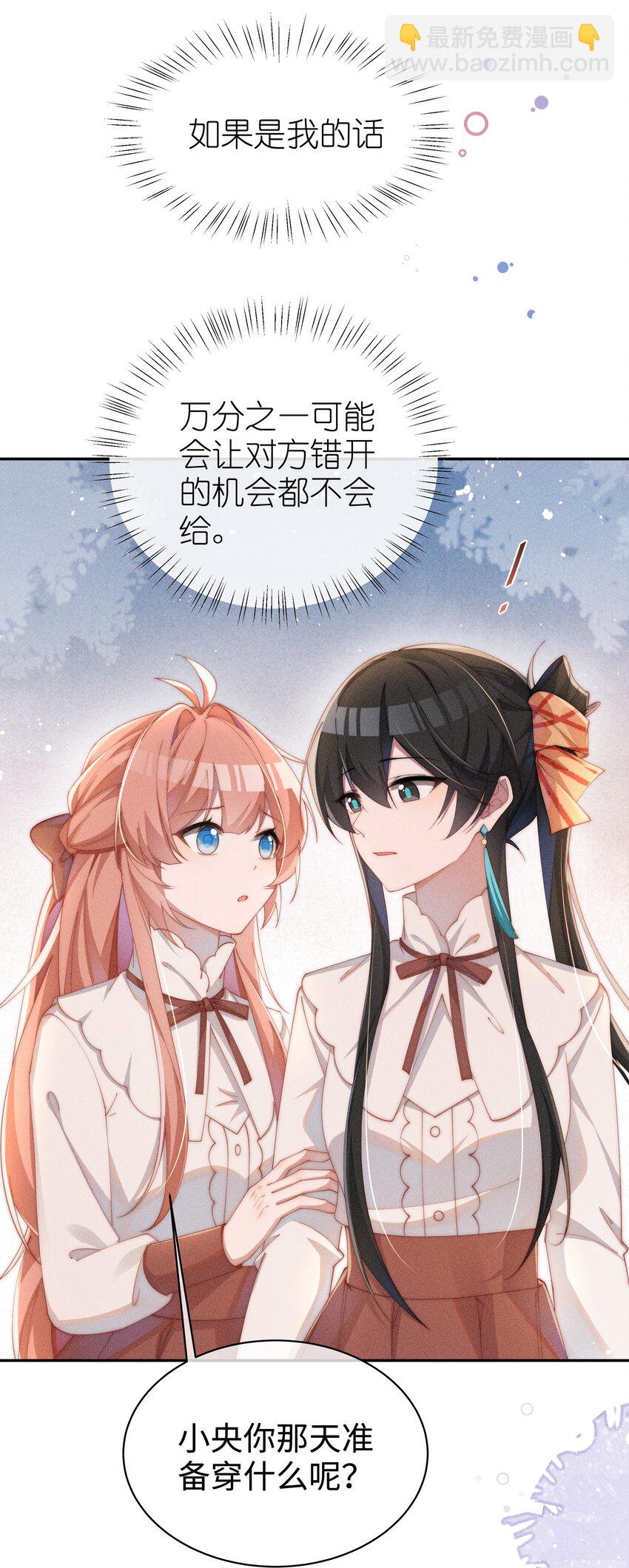 018 世界推的cp？-第18话