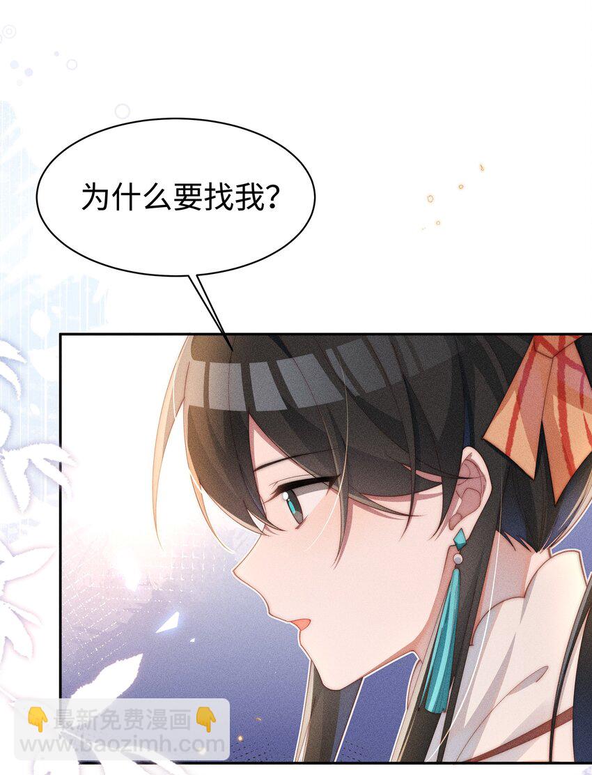 018 世界推的cp？-第18话