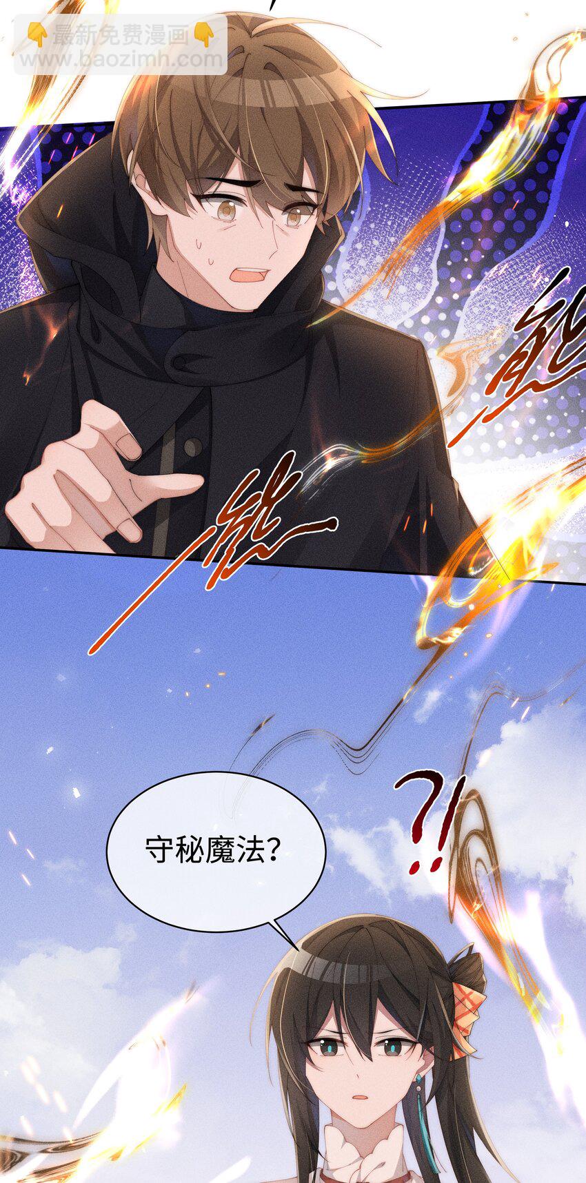 025 星露的计划-第26话