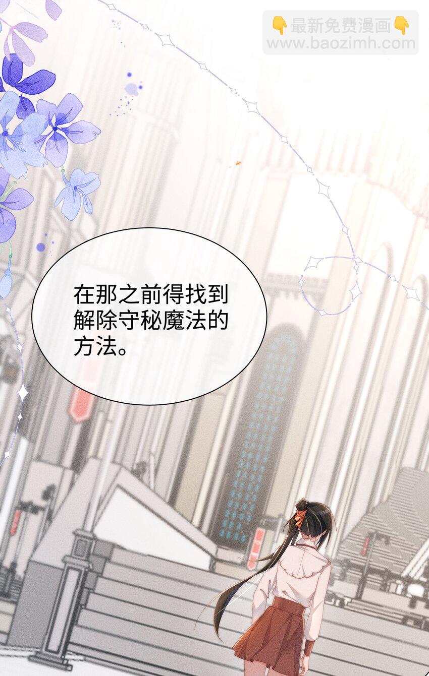 025 星露的计划-第26话