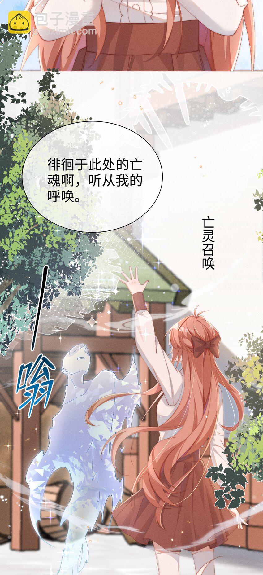 025 星露的计划-第26话