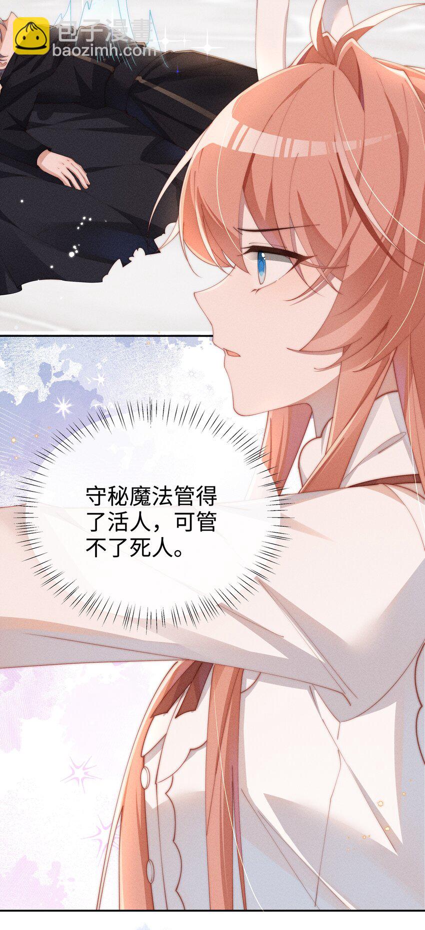 025 星露的计划-第26话