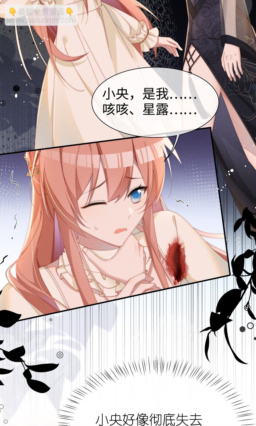 031 小央真是~~太可爱了！！-第32话