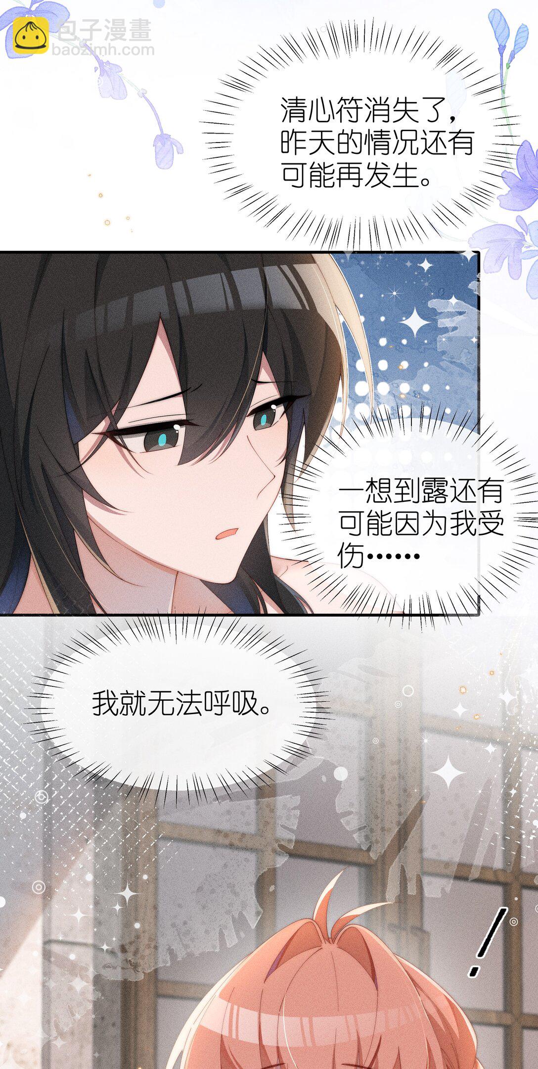 033 毫无疑问，我喜欢露-第34话