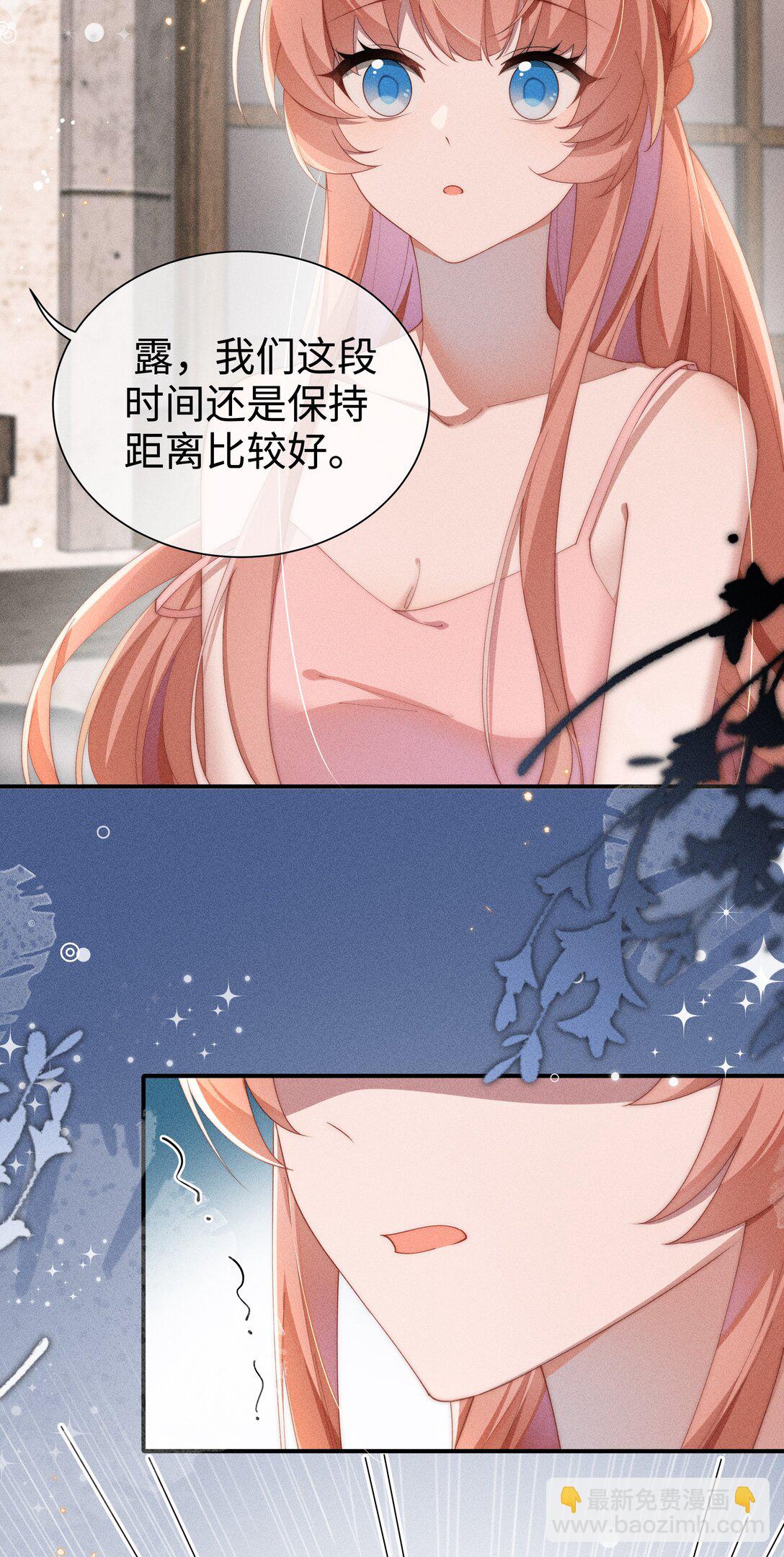 033 毫无疑问，我喜欢露-第34话
