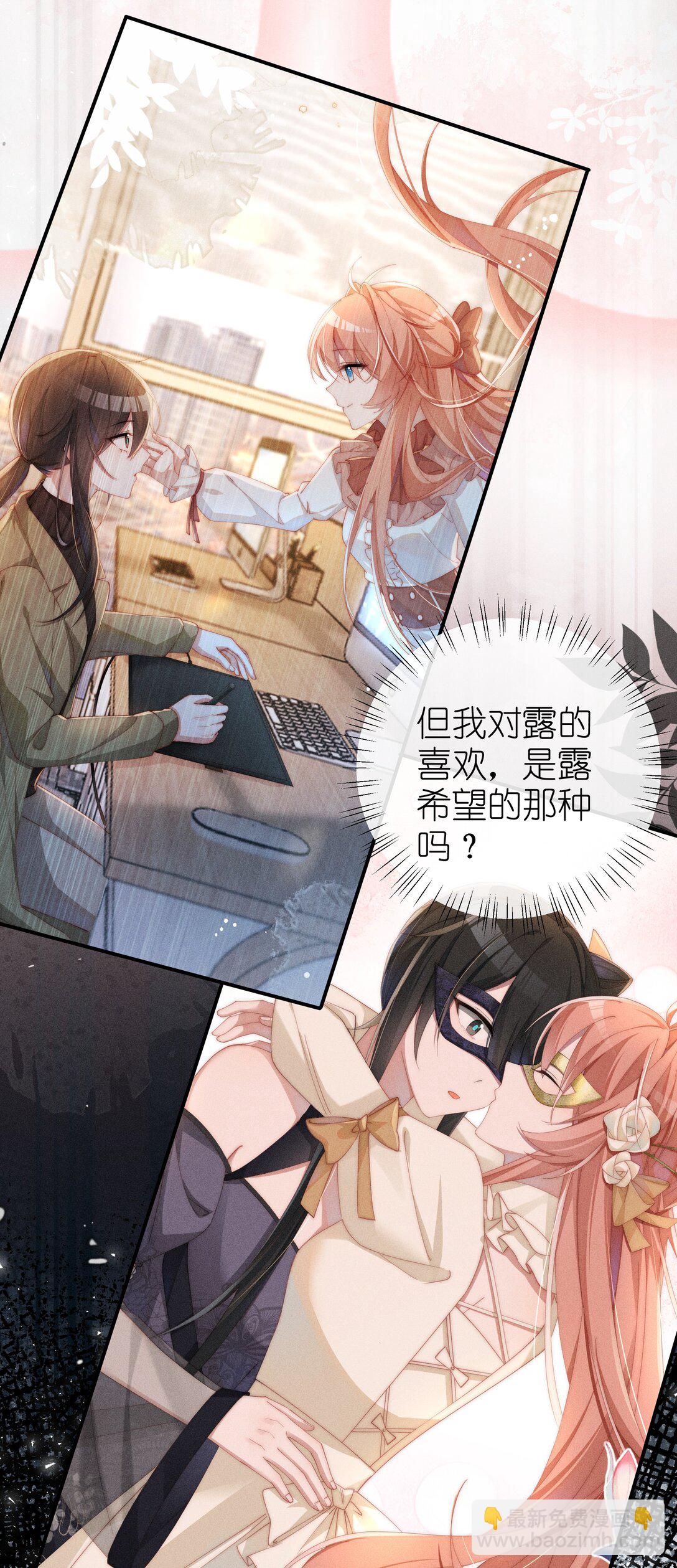 033 毫无疑问，我喜欢露-第34话