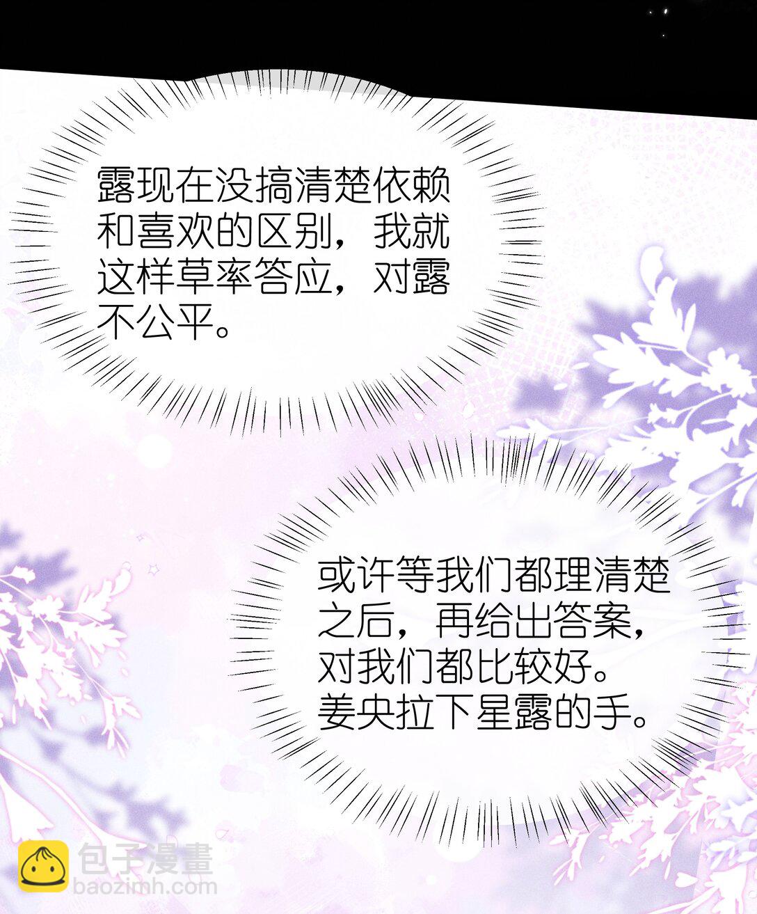033 毫无疑问，我喜欢露-第34话