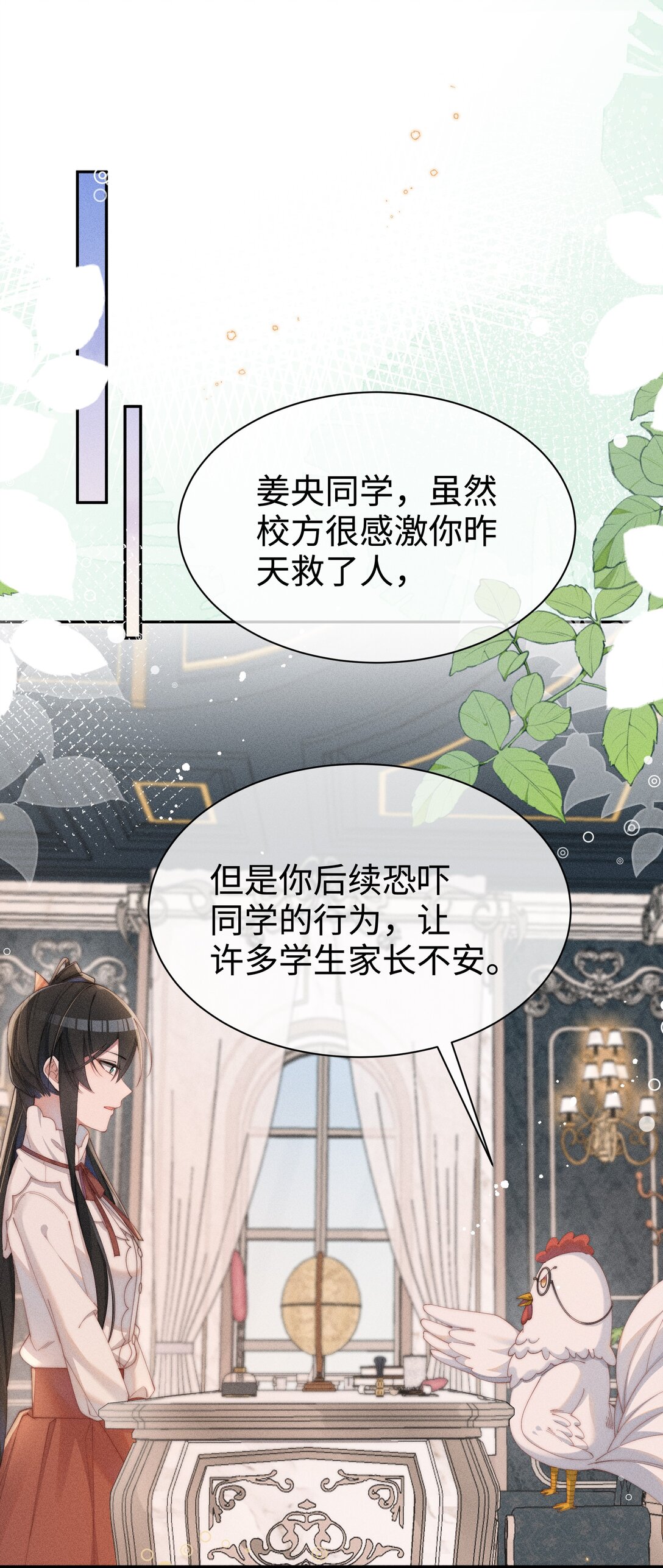 035 小央是我的！-第36话