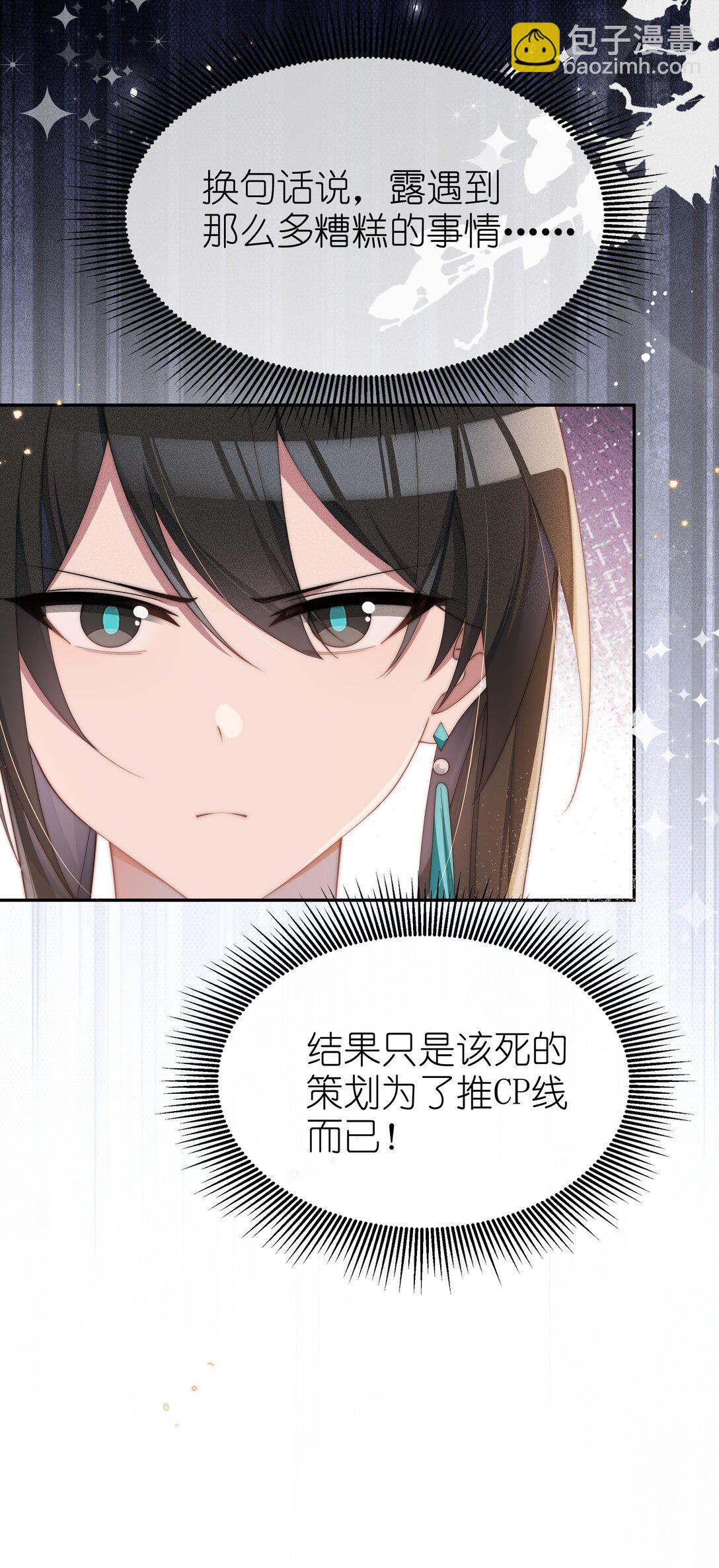 035 小央是我的！-第36话
