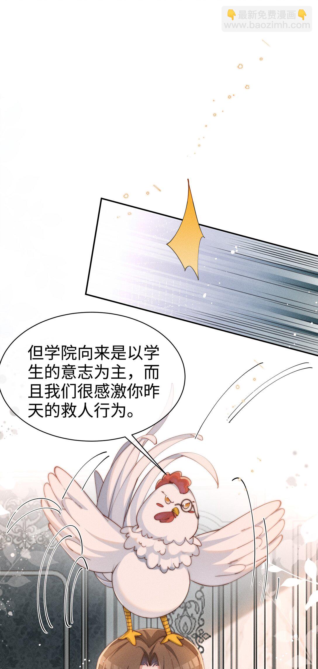 035 小央是我的！-第36话
