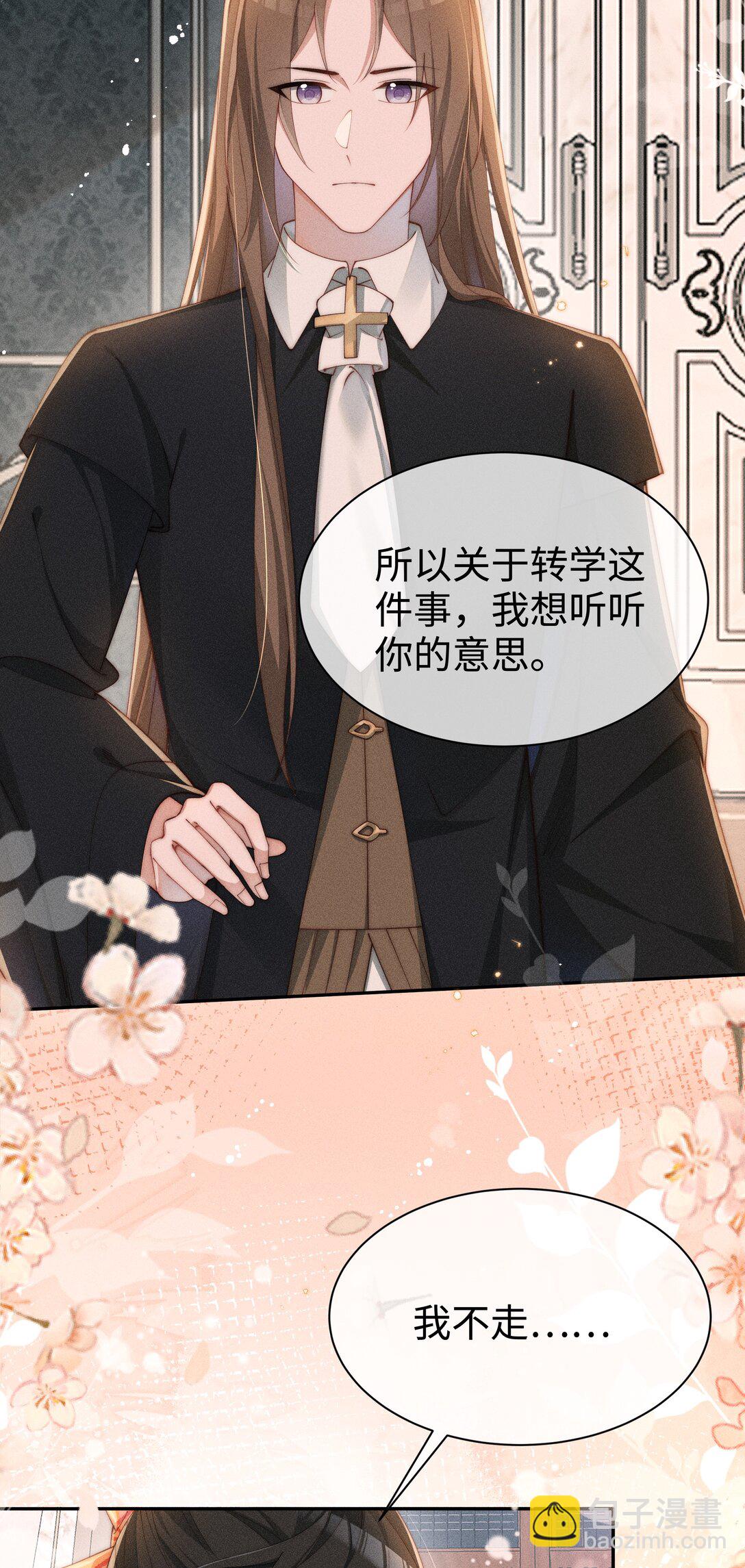 035 小央是我的！-第36话