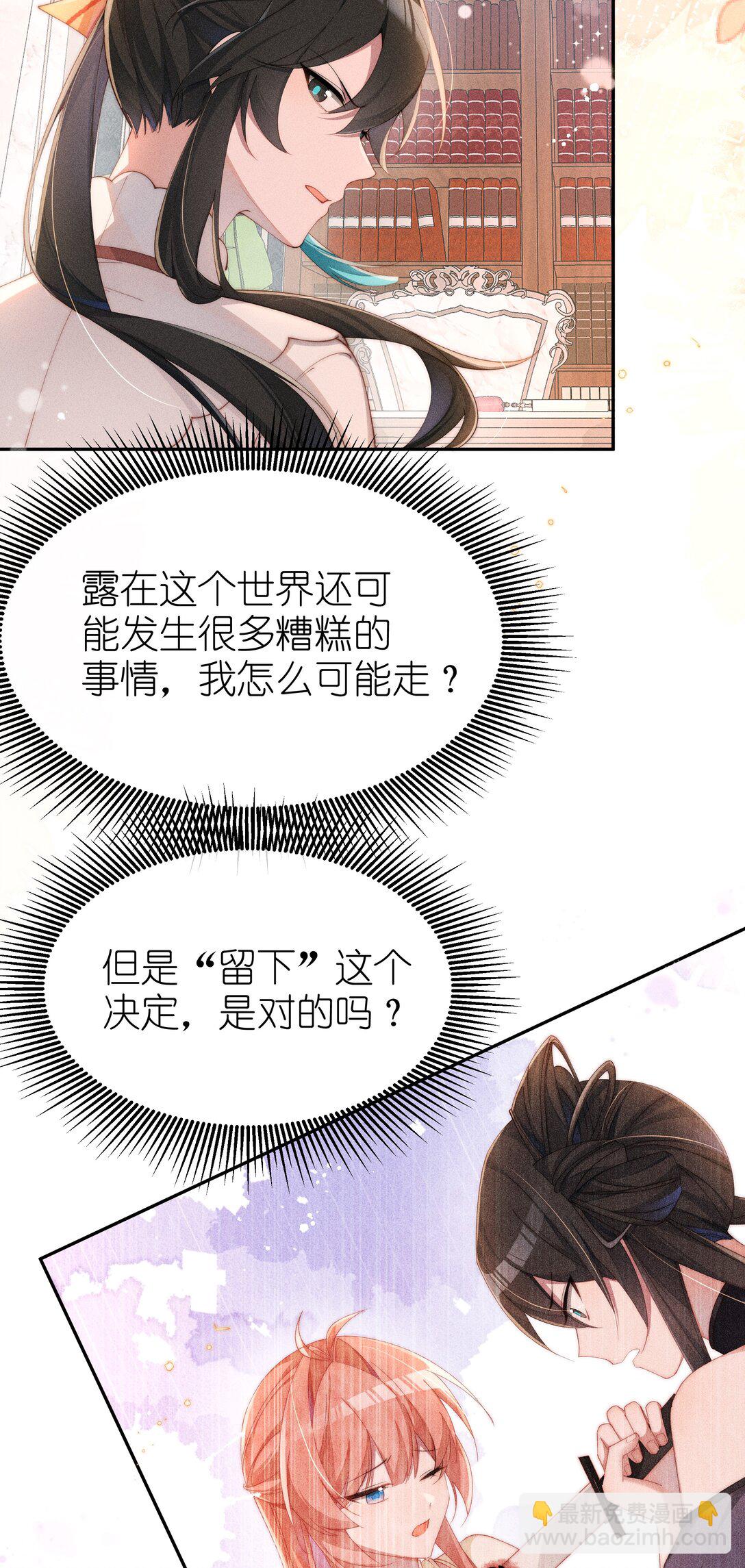 035 小央是我的！-第36话