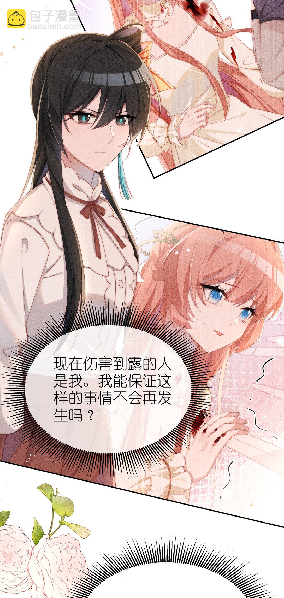 035 小央是我的！-第36话