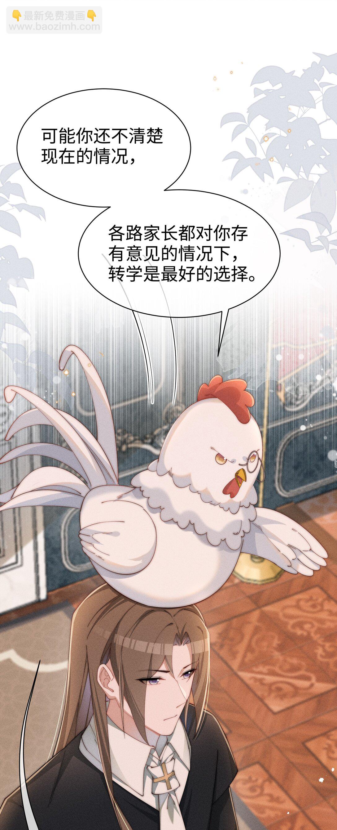 035 小央是我的！-第36话
