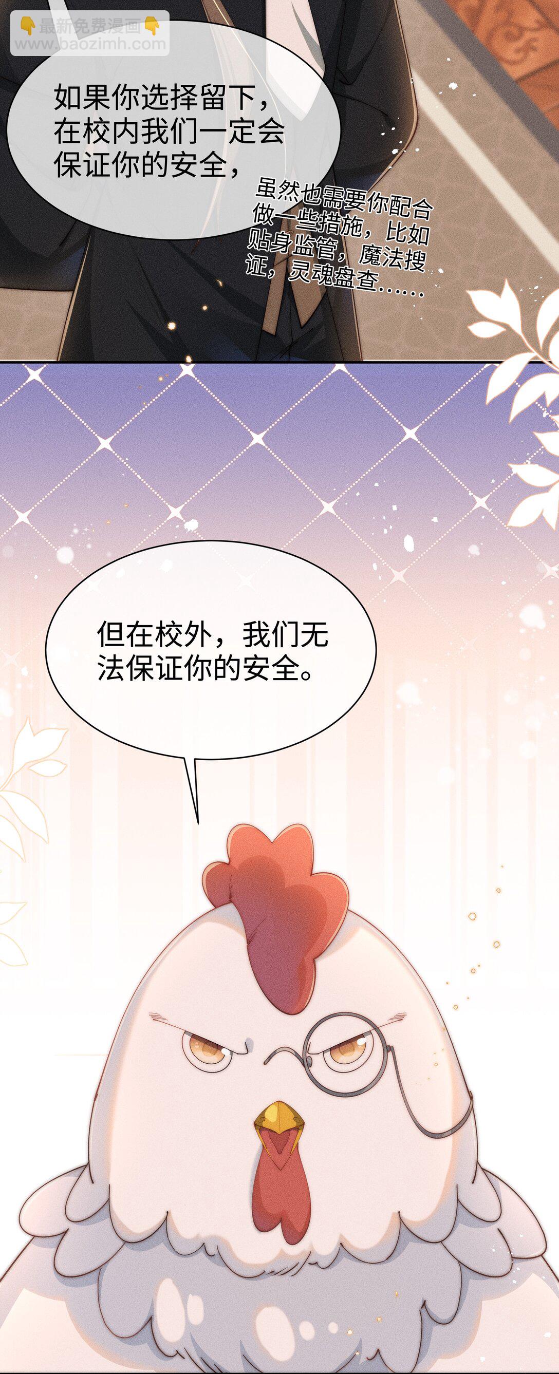 035 小央是我的！-第36话