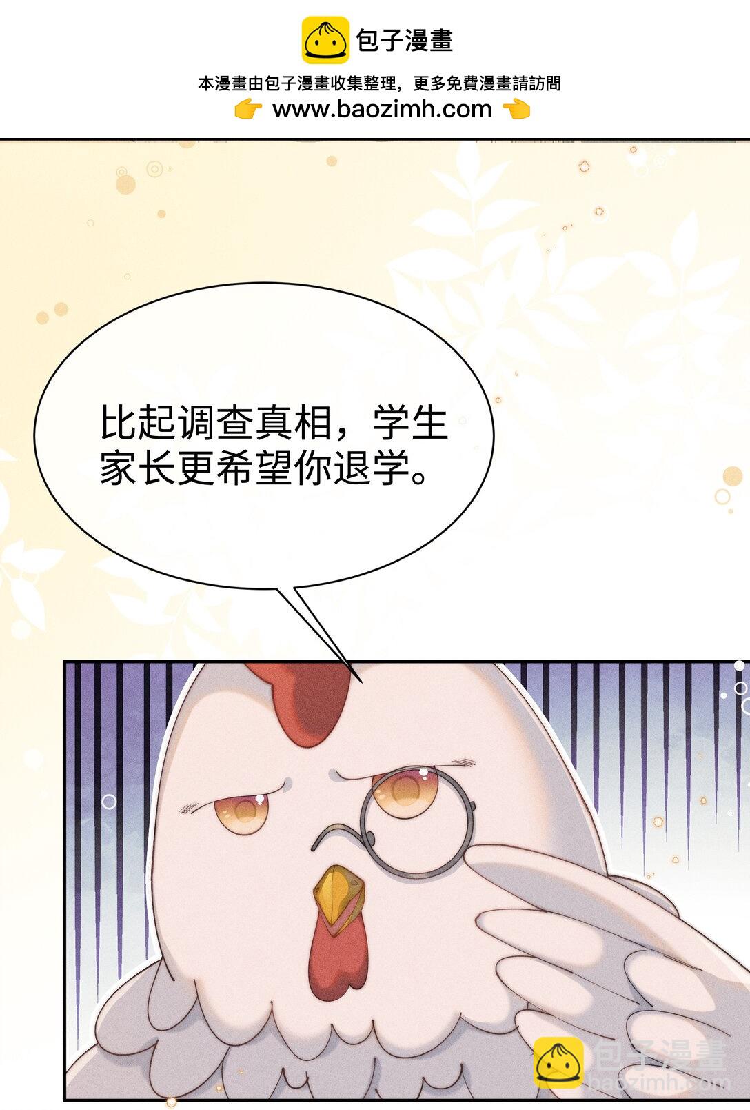 035 小央是我的！-第36话