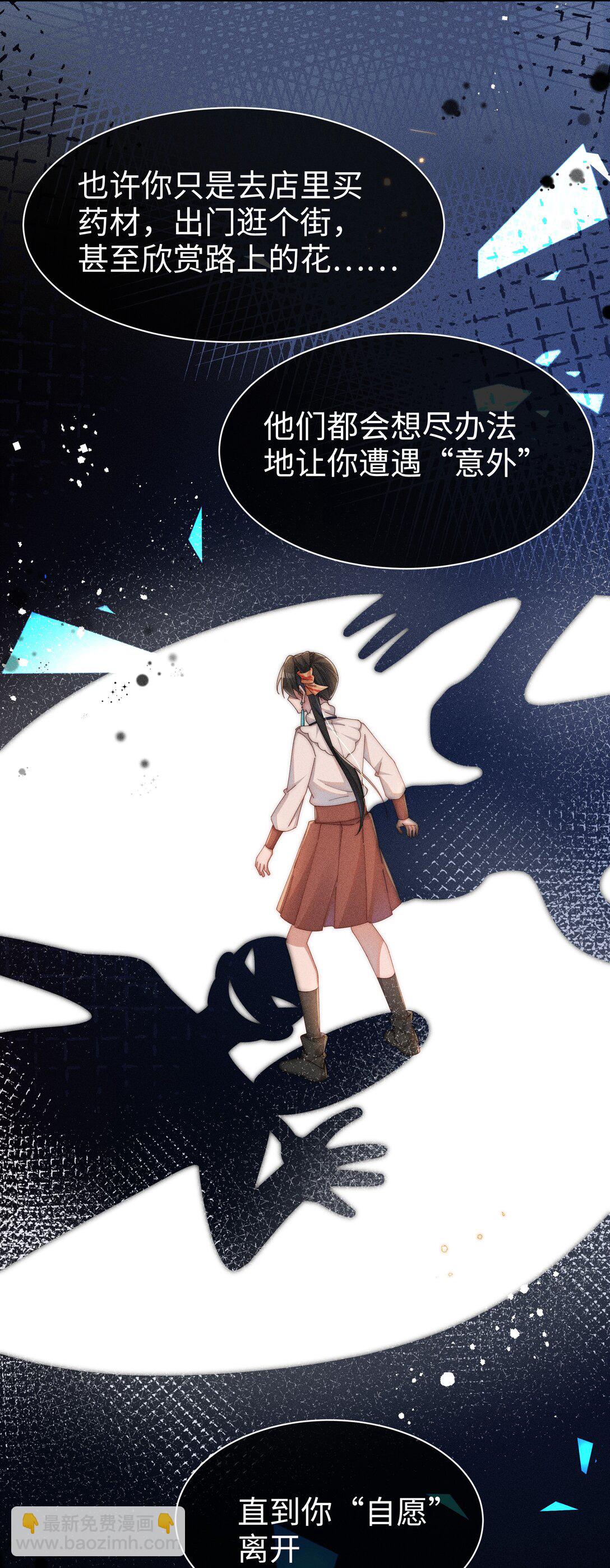 035 小央是我的！-第36话