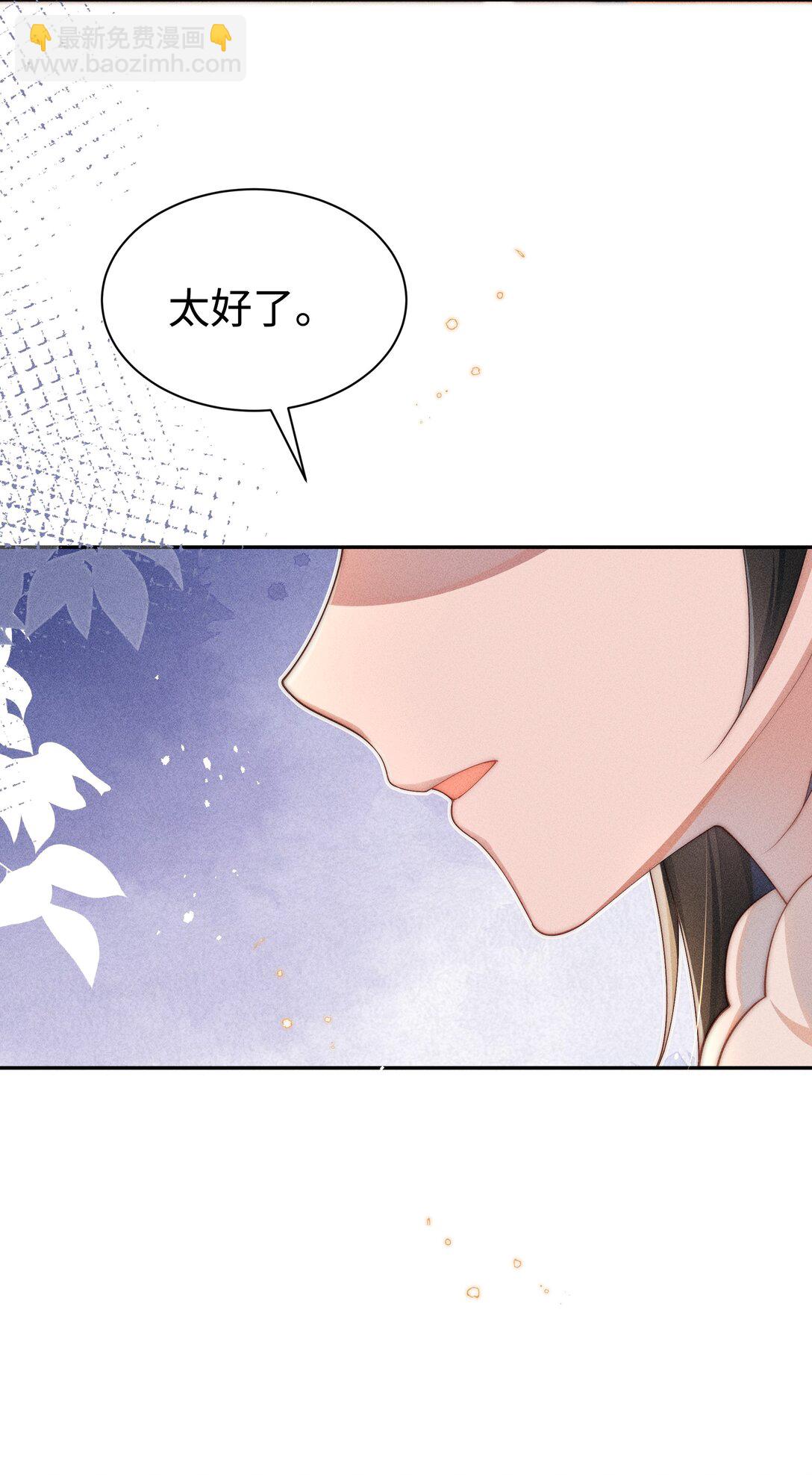 035 小央是我的！-第36话
