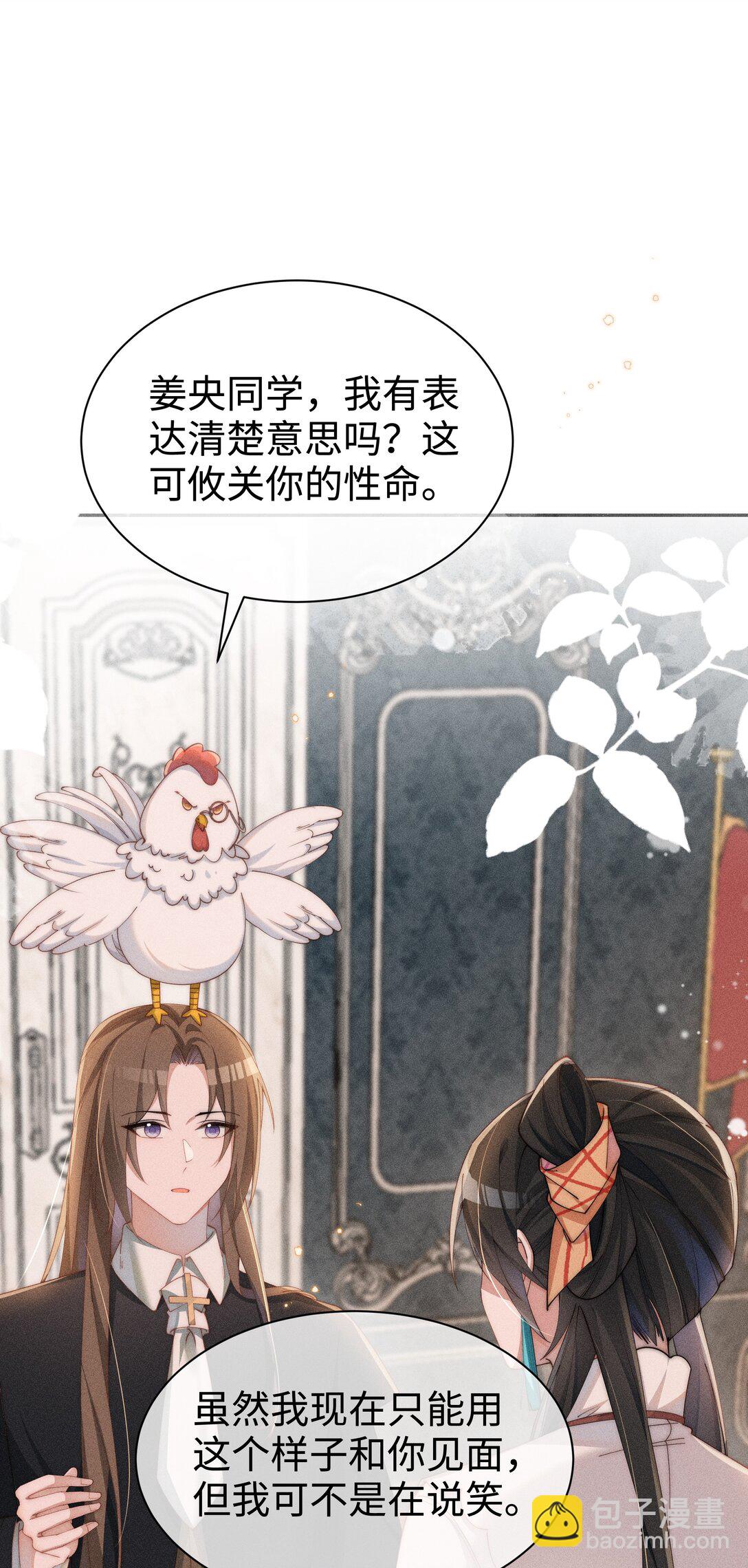 035 小央是我的！-第36话