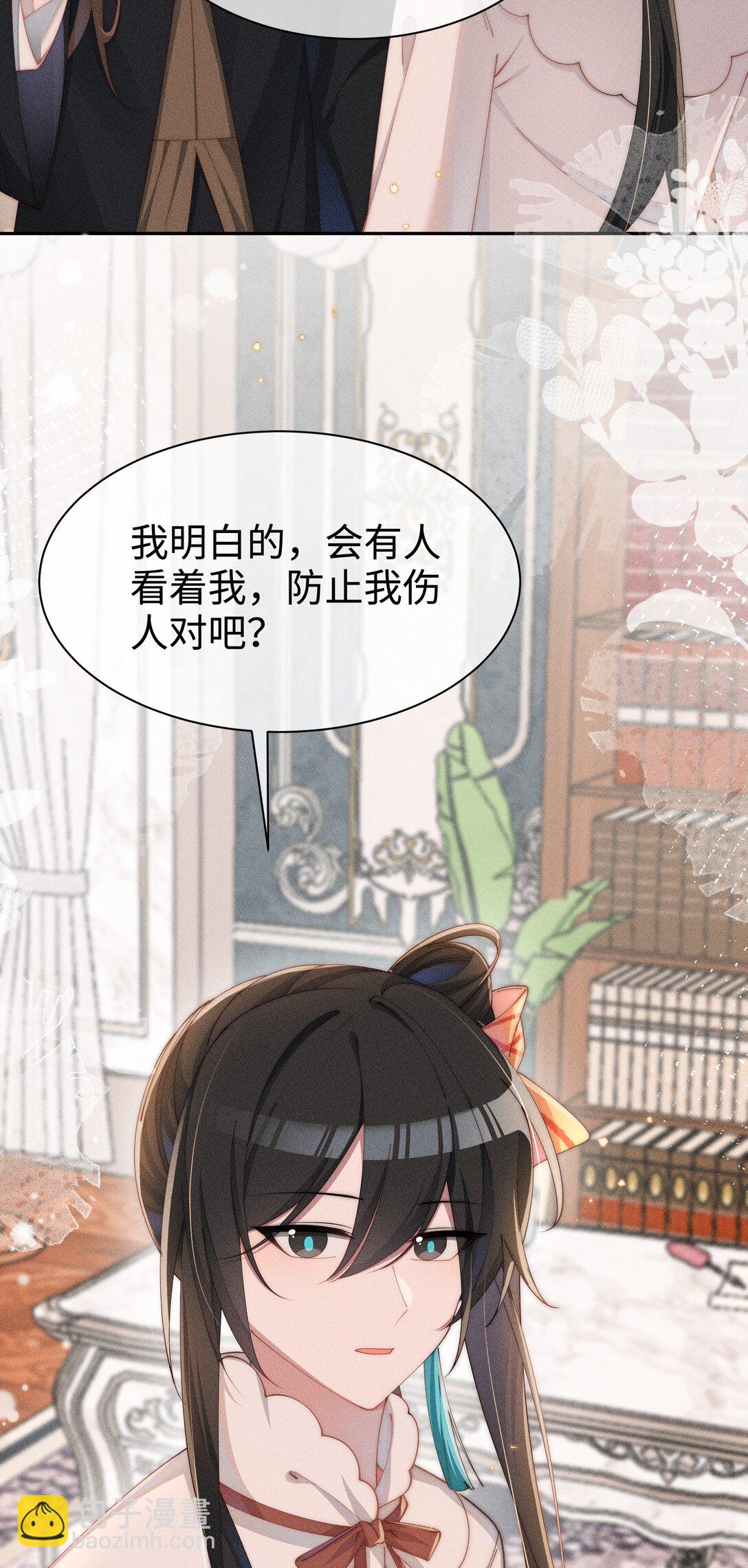 035 小央是我的！-第36话