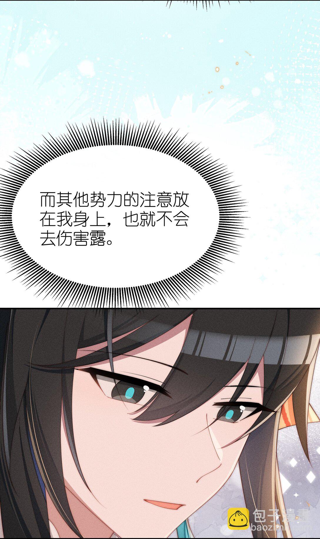 035 小央是我的！-第36话