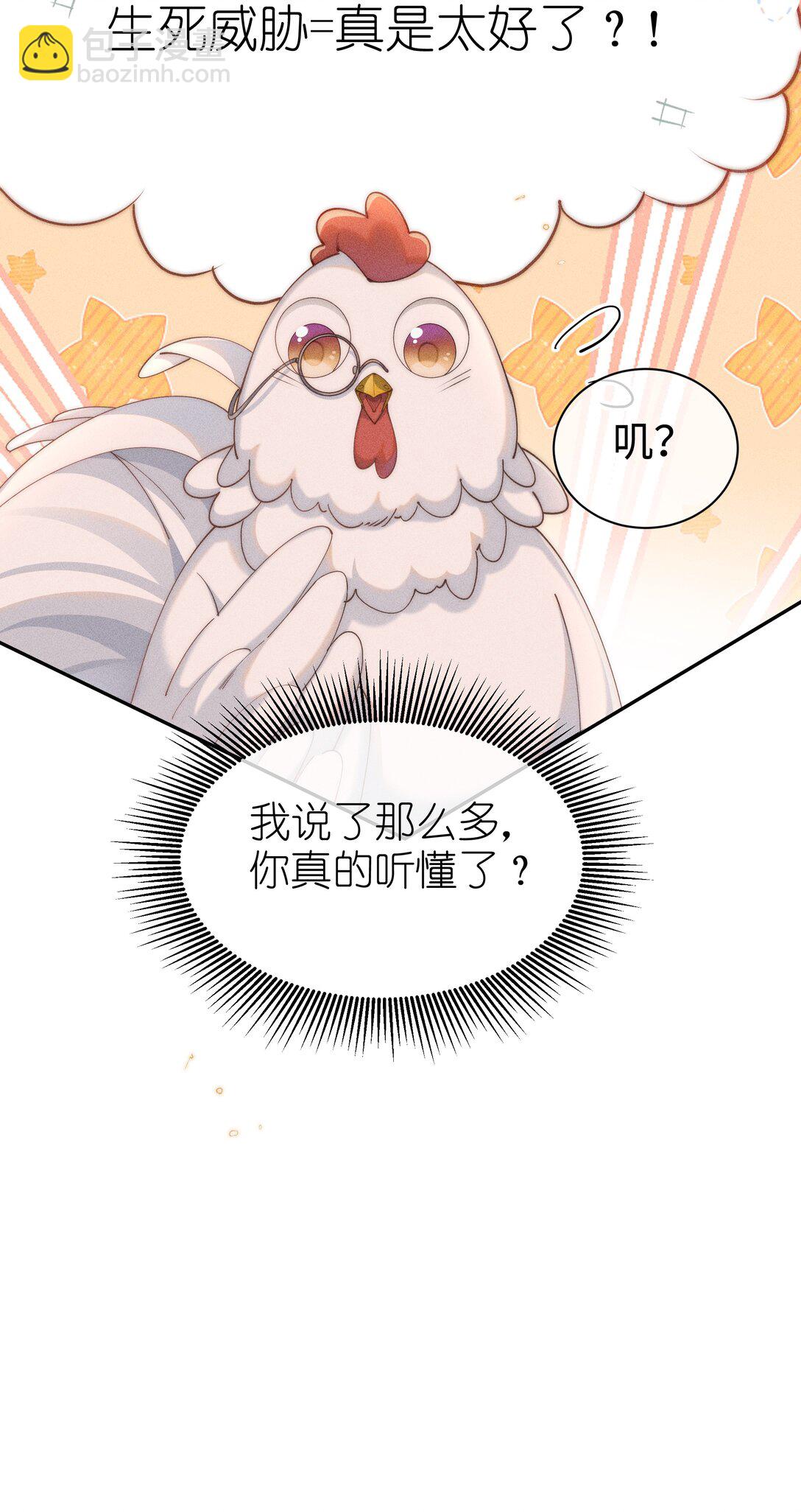 035 小央是我的！-第36话