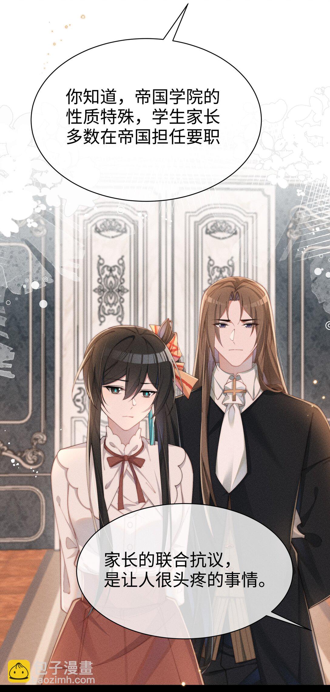 035 小央是我的！-第36话