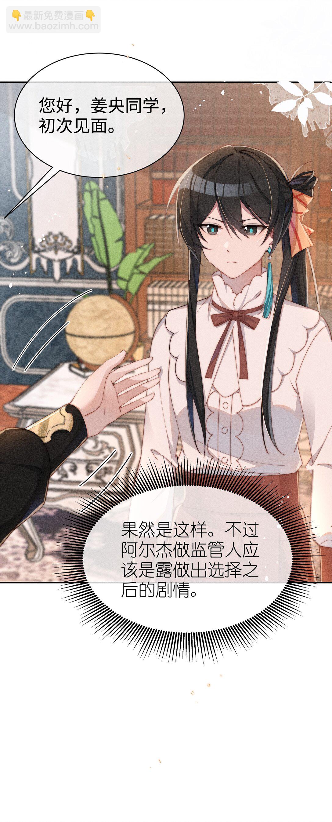 035 小央是我的！-第36话