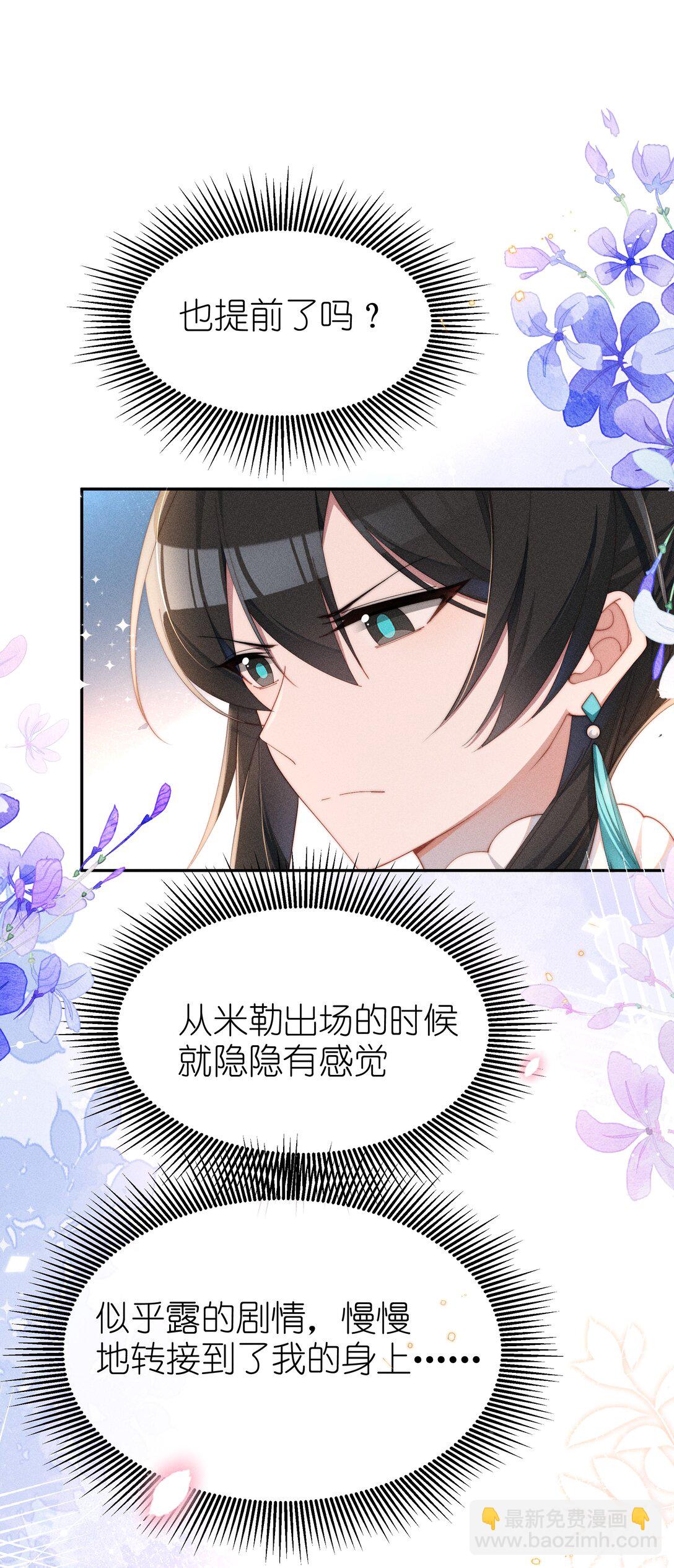 035 小央是我的！-第36话