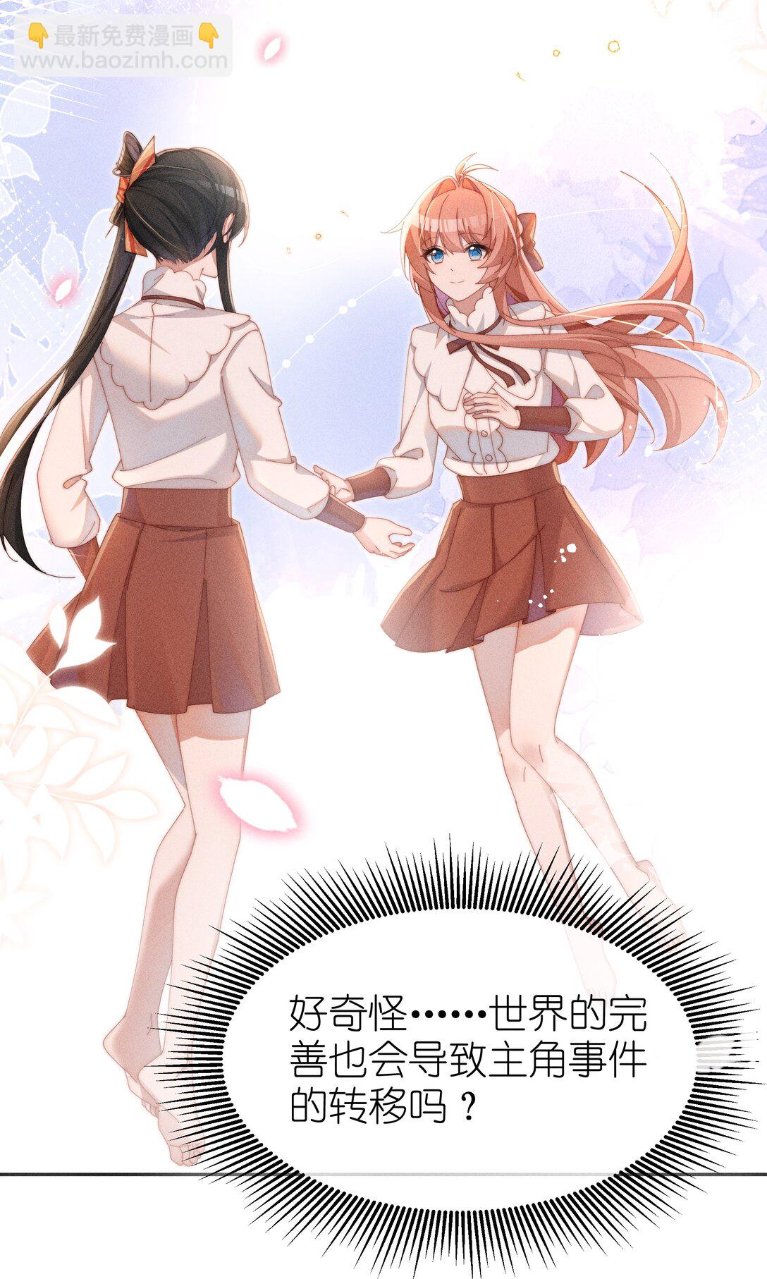 035 小央是我的！-第36话