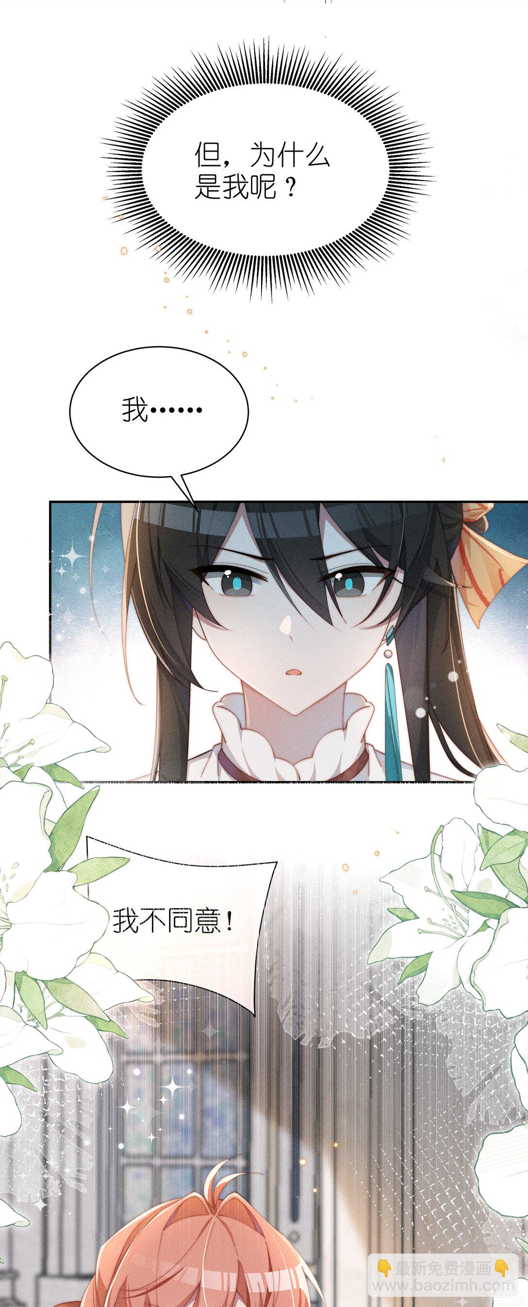 035 小央是我的！-第36话