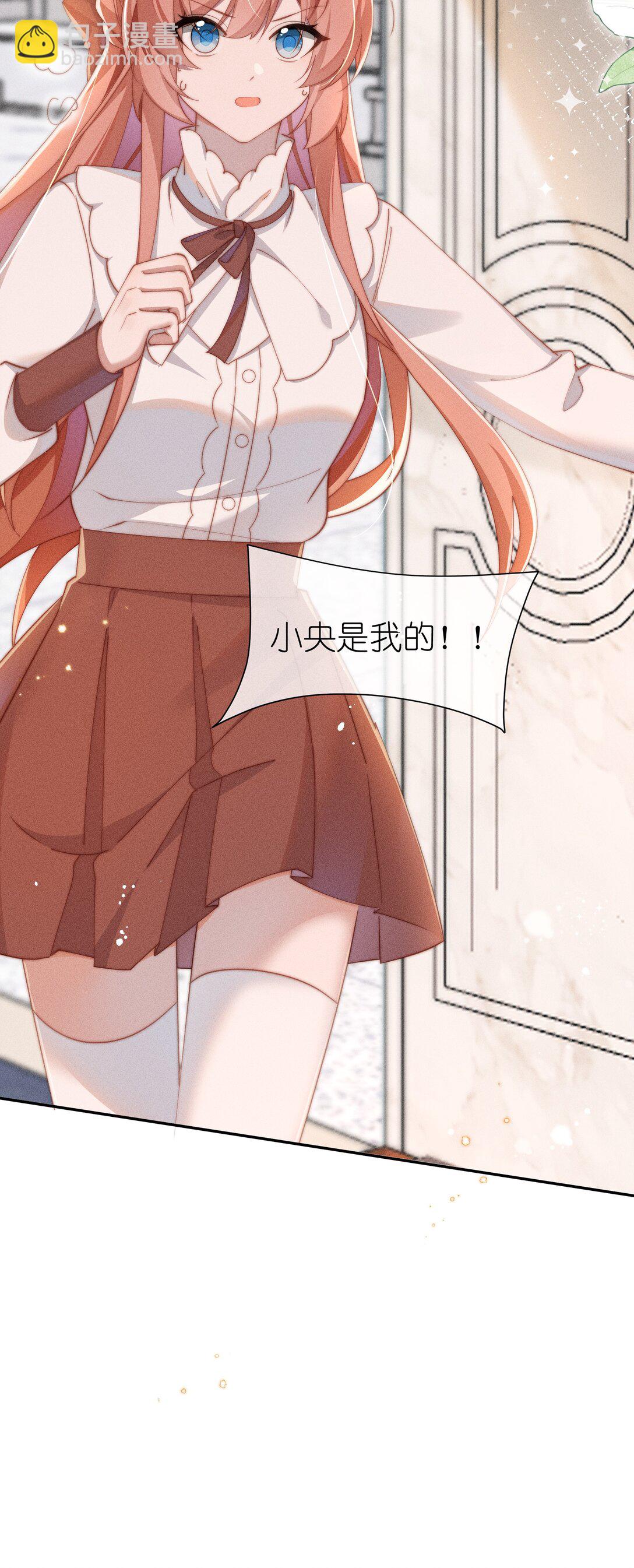 035 小央是我的！-第36话
