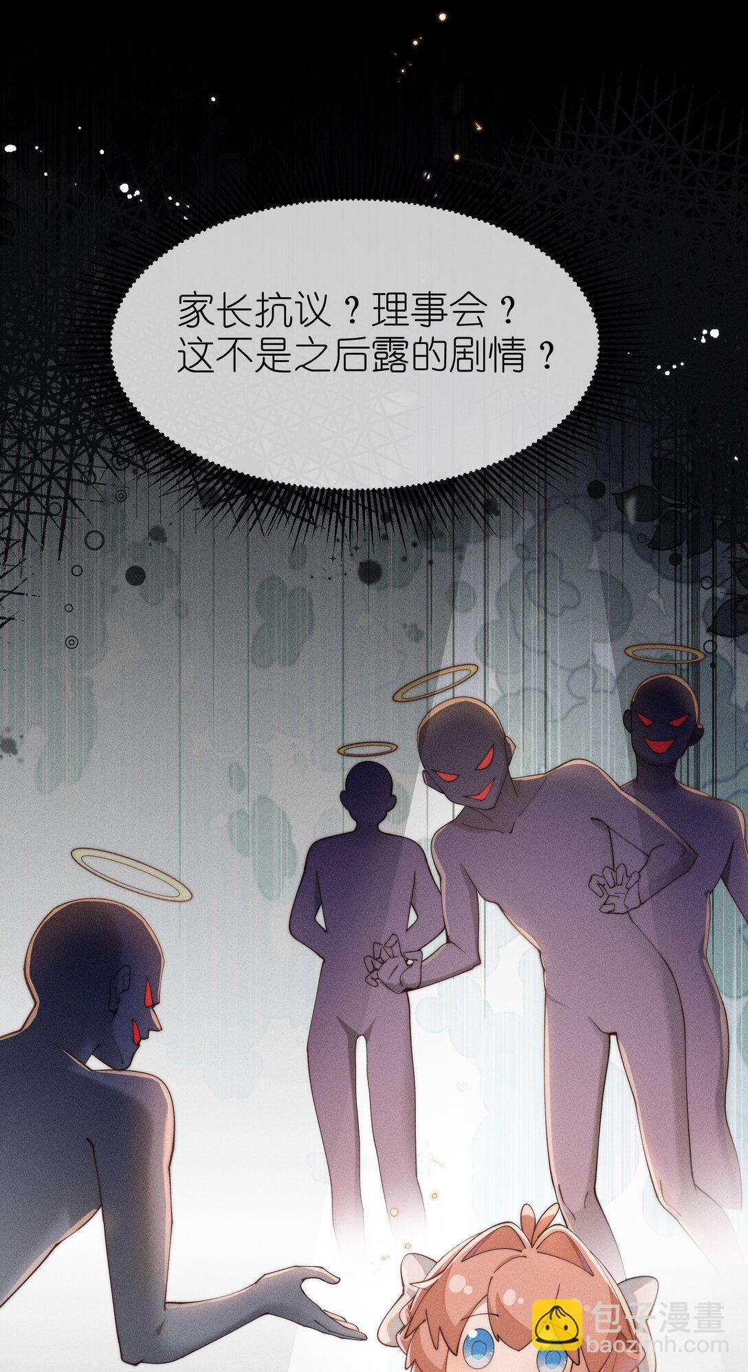 035 小央是我的！-第36话
